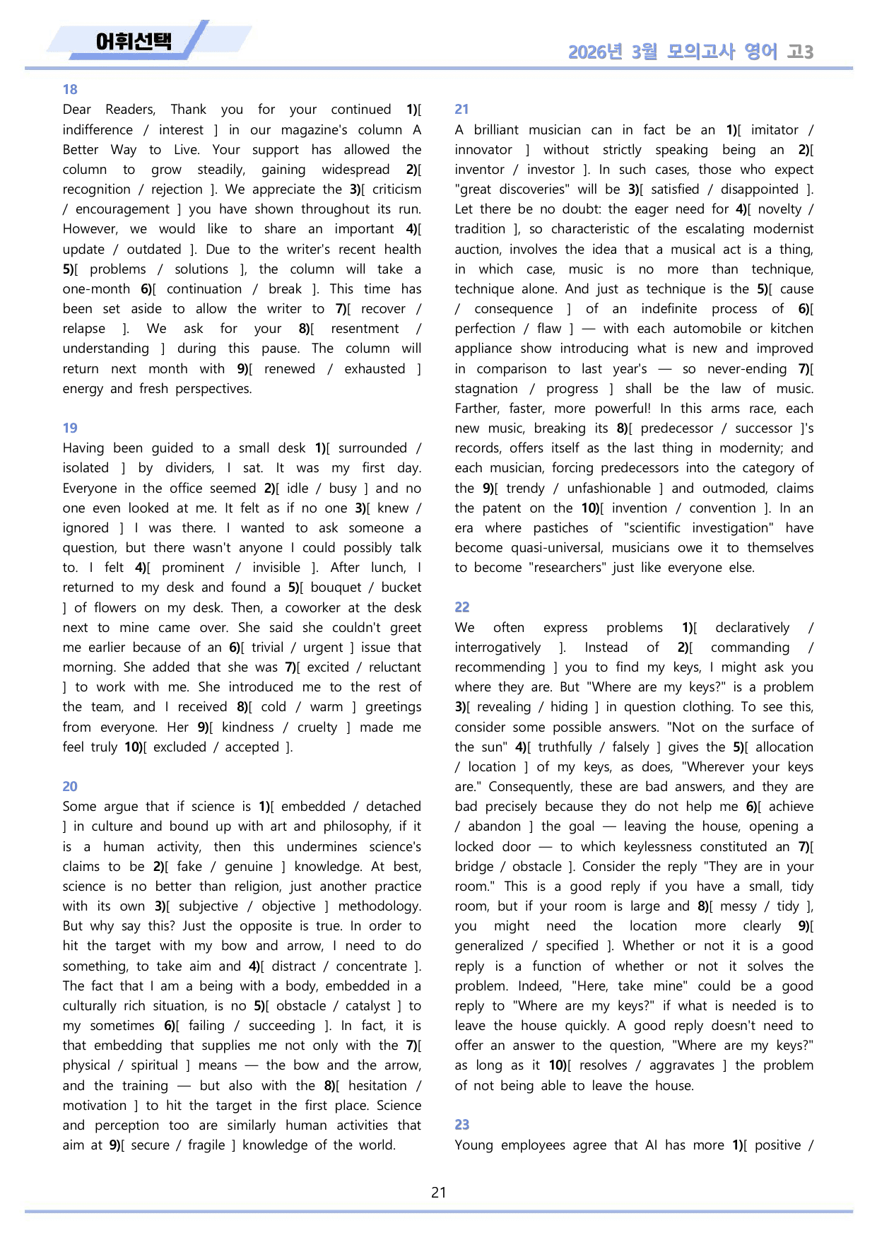 2026년 3월 모의고사 영어 고3 워크북 12종 by 메이플북스_preview_undefined