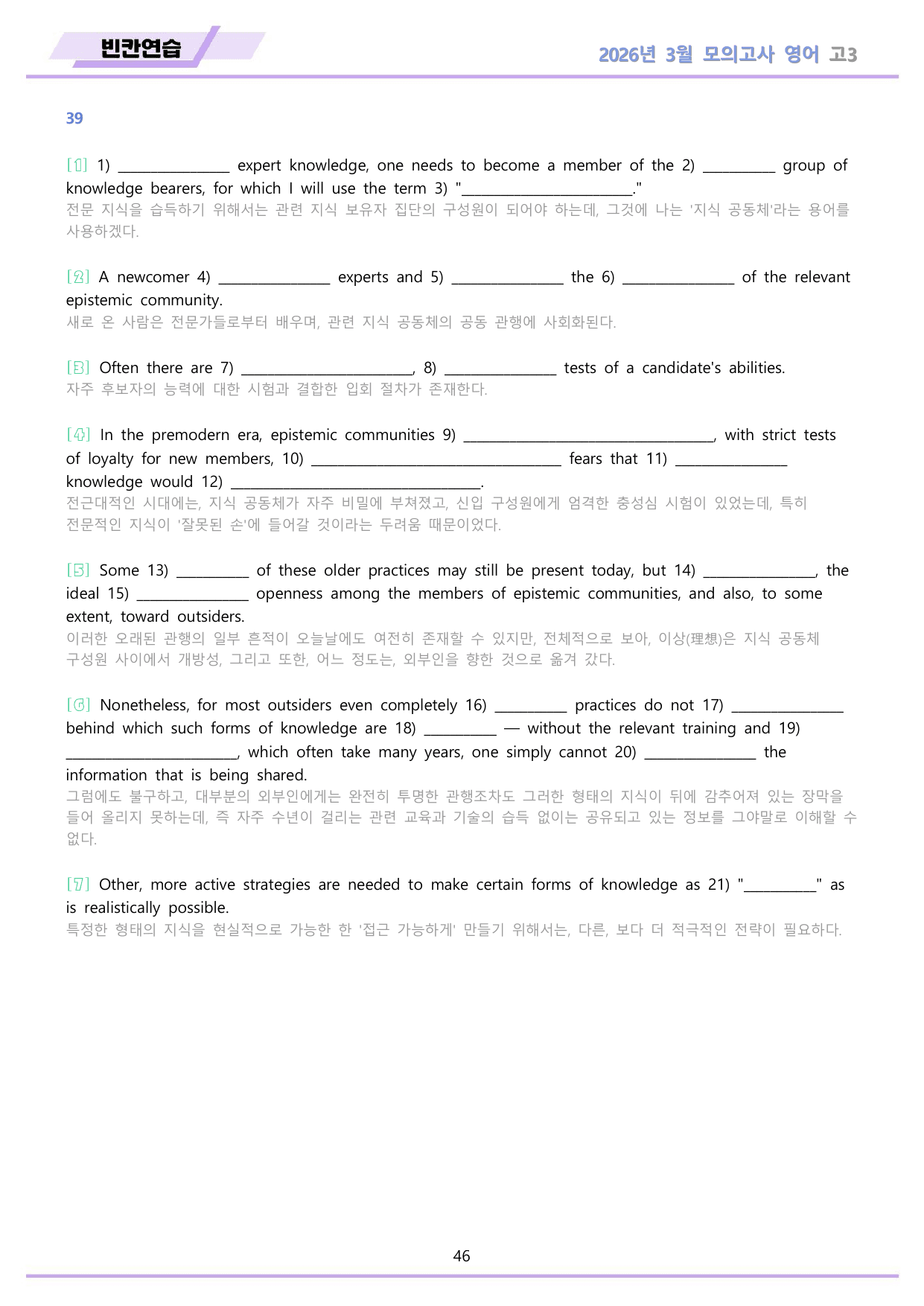 2026년 3월 모의고사 영어 고3 워크북 12종 by 메이플북스_preview_undefined