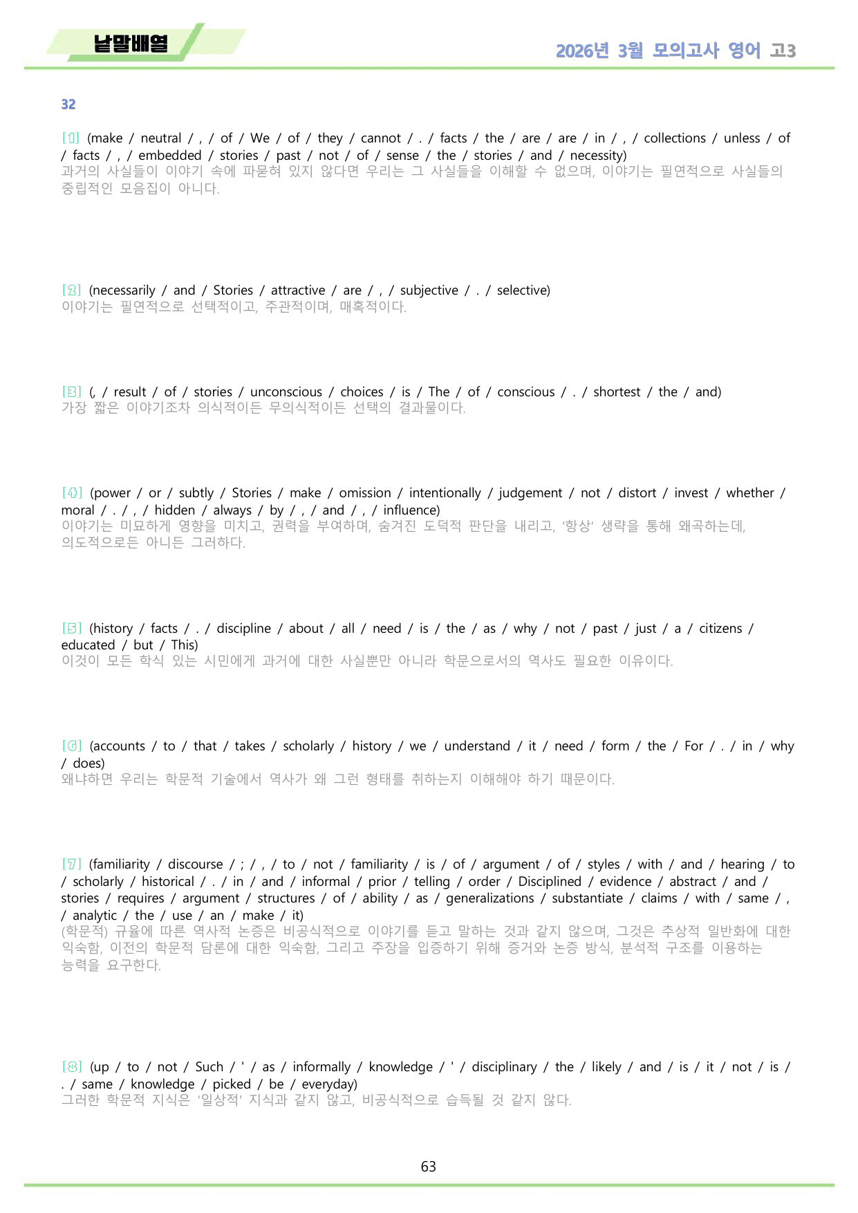 2026년 3월 모의고사 영어 고3 워크북 12종 by 메이플북스_preview_undefined