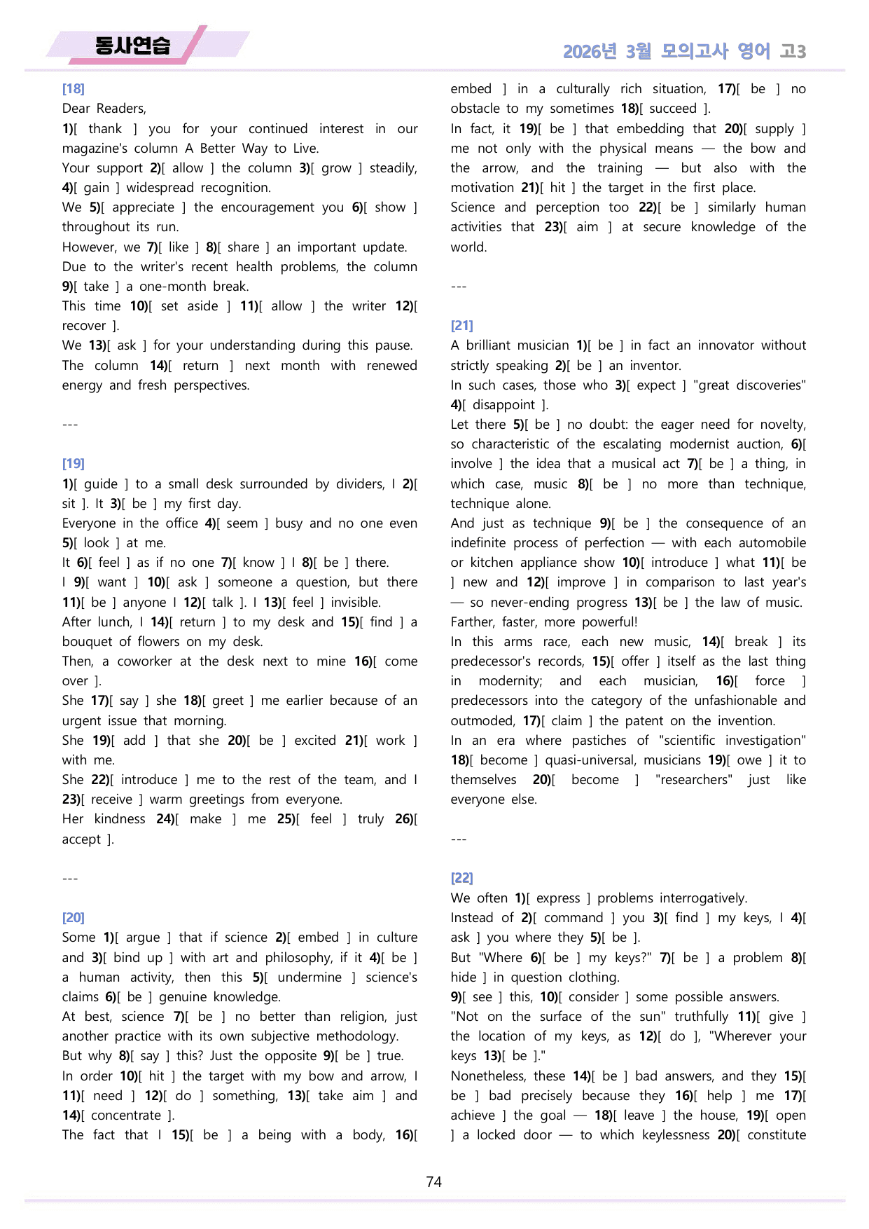 2026년 3월 모의고사 영어 고3 워크북 12종 by 메이플북스_preview_undefined