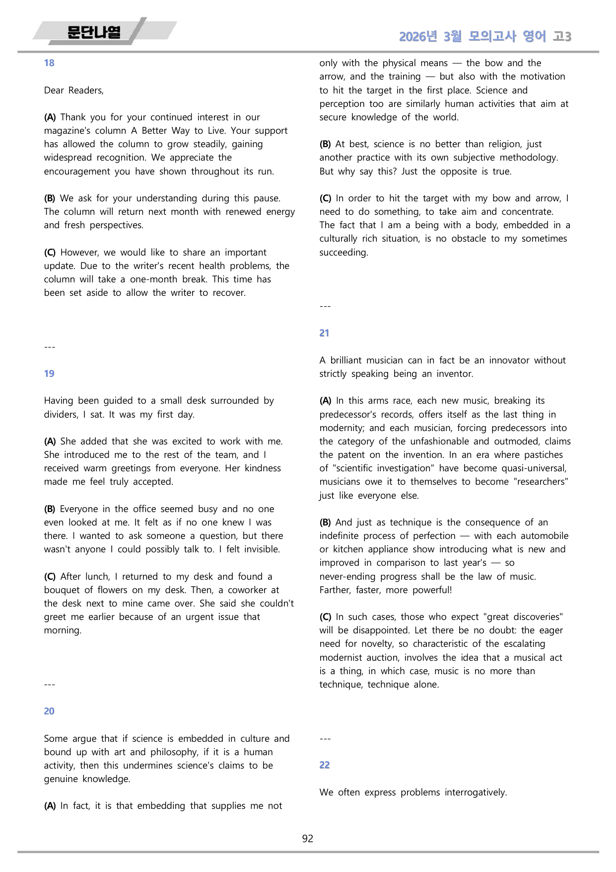 2026년 3월 모의고사 영어 고3 워크북 12종 by 메이플북스_preview_undefined