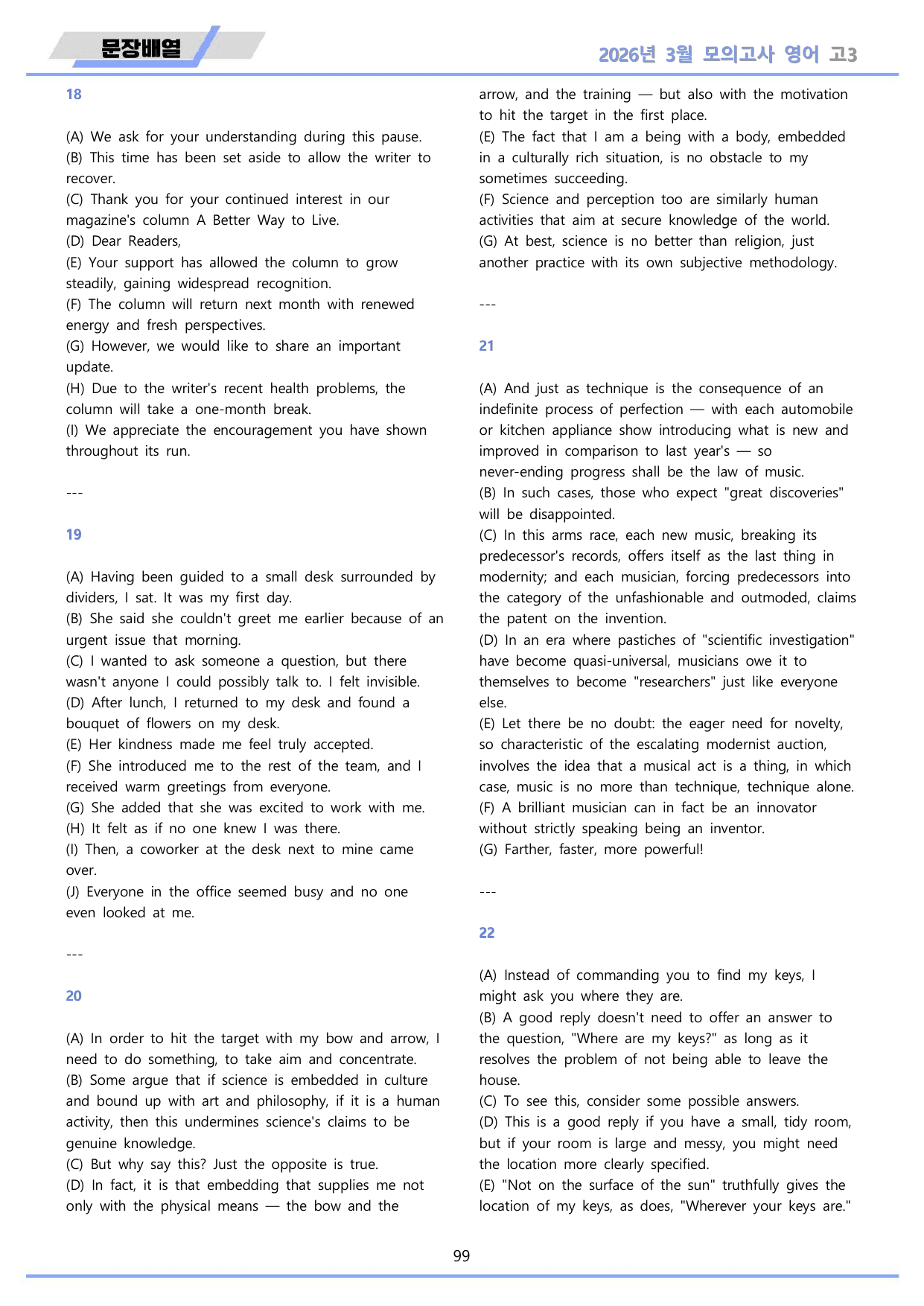 2026년 3월 모의고사 영어 고3 워크북 12종 by 메이플북스_preview_undefined