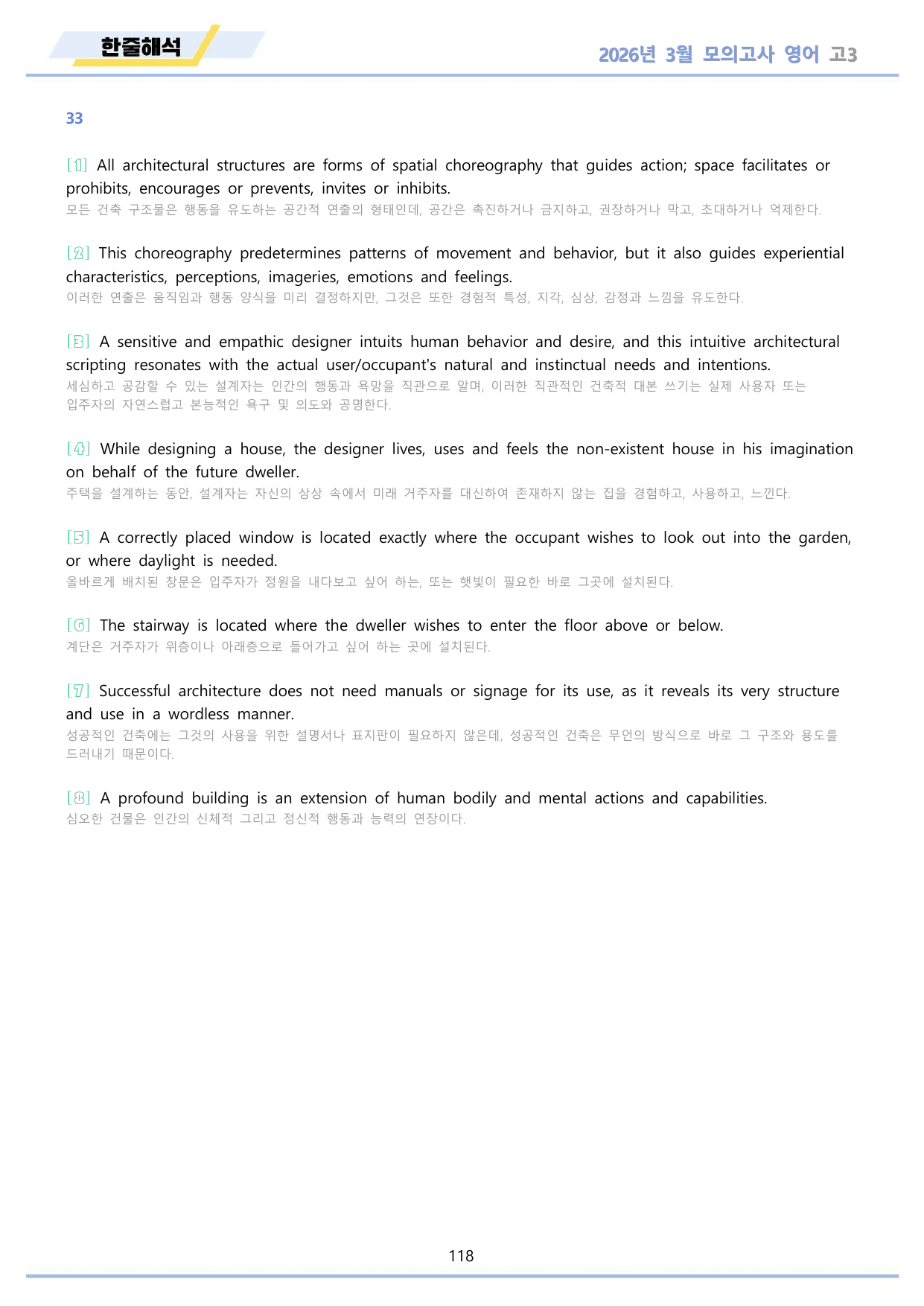 2026년 3월 모의고사 영어 고3 워크북 12종 by 메이플북스_preview_undefined