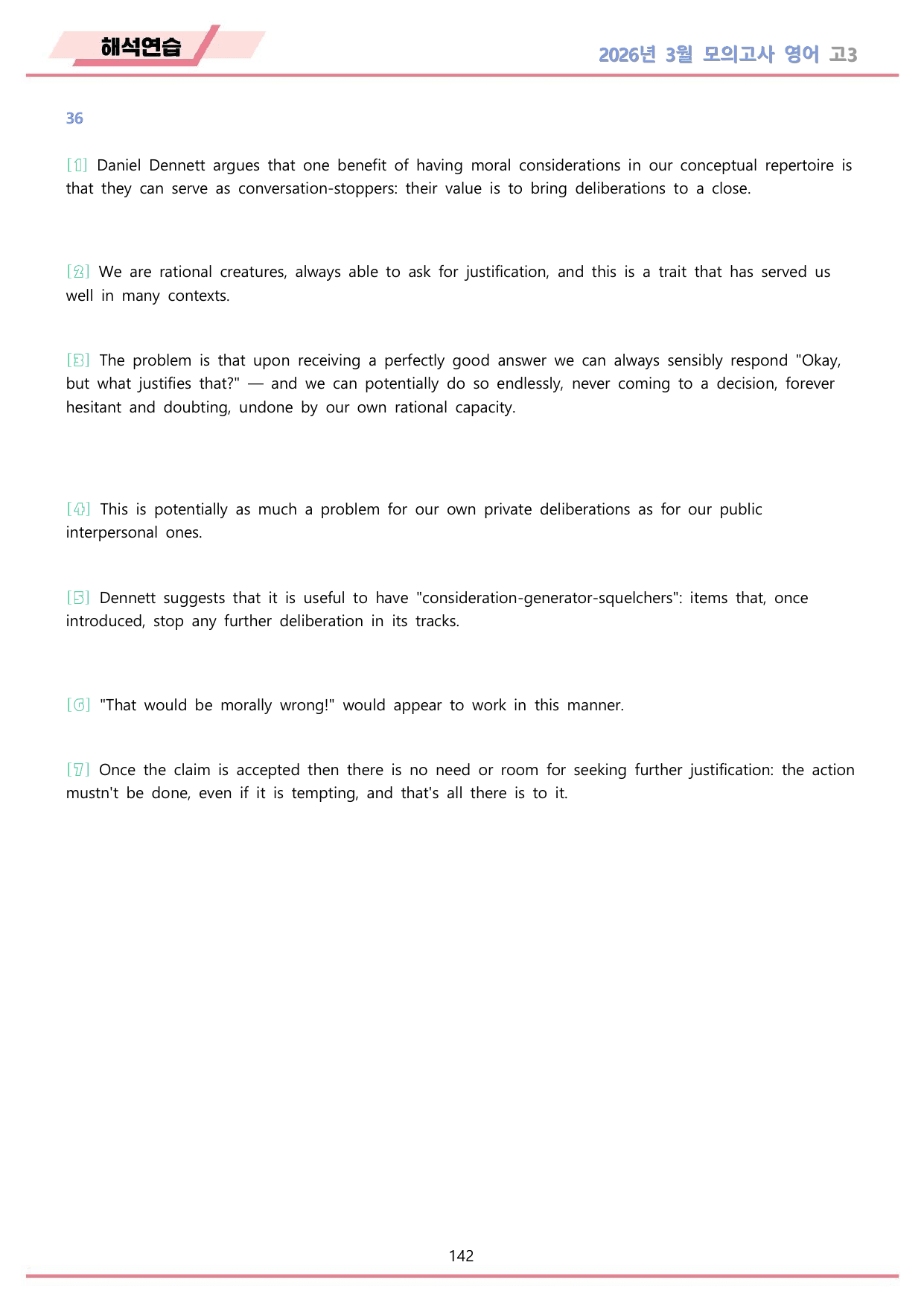 2026년 3월 모의고사 영어 고3 워크북 12종 by 메이플북스_preview_undefined