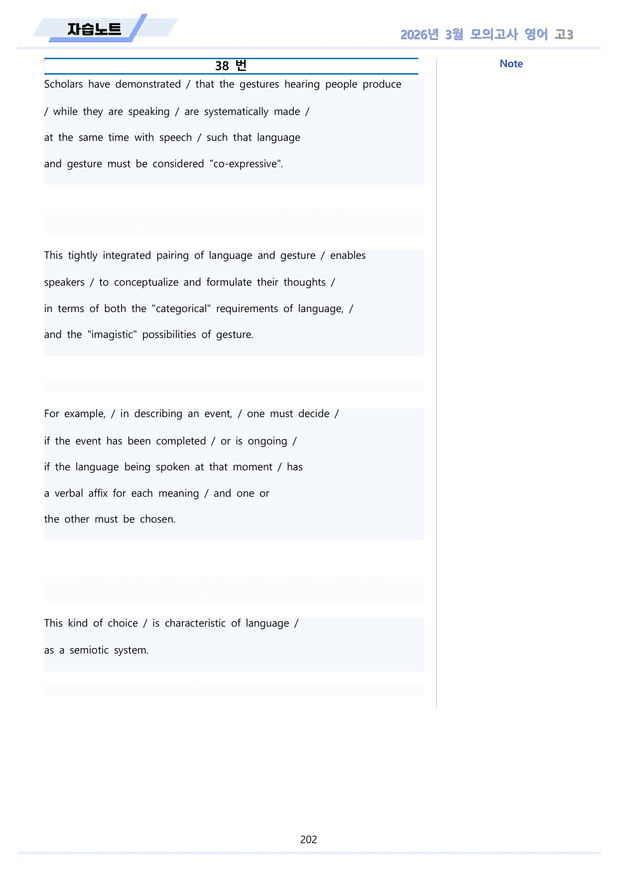 2026년 3월 모의고사 영어 고3 워크북 12종 by 메이플북스_preview_undefined