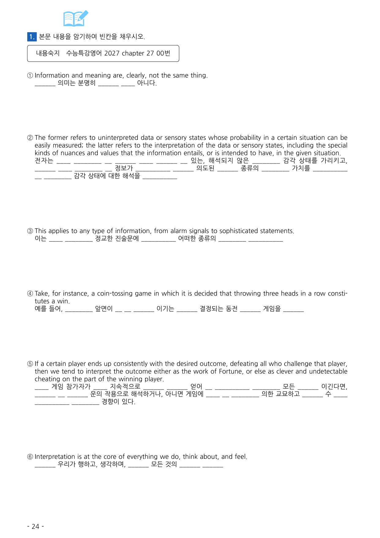 수능특강 영어 2027 워크북 챕터 27_preview_undefined