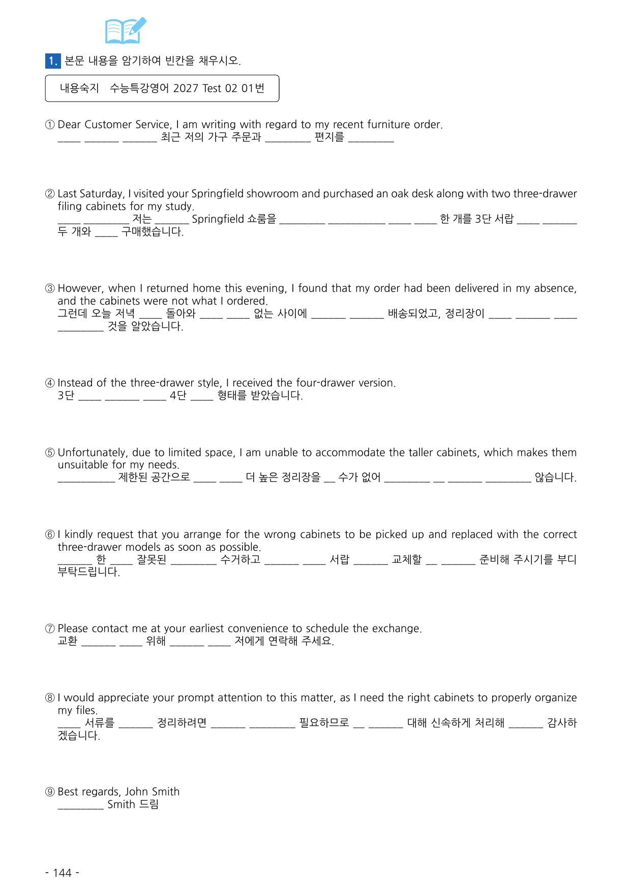 수능특강 영어 2027 워크북 TEST2_preview_undefined