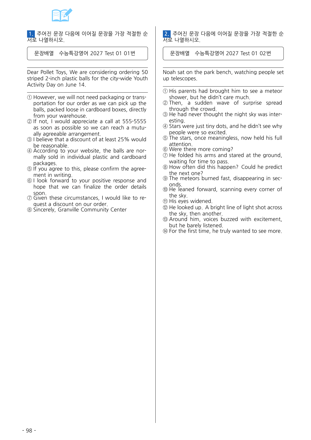 수능특강 영어 2027 변형문제 TEST1_preview_undefined
