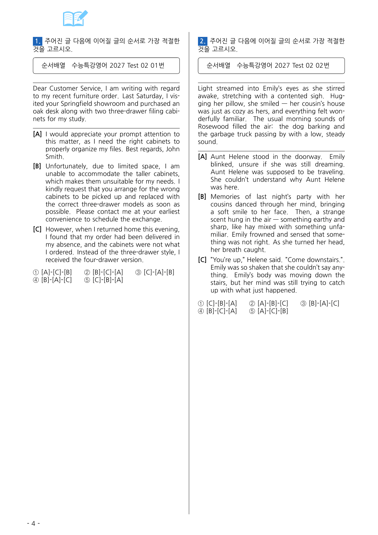 수능특강 영어 2027 변형문제 TEST2_preview_undefined