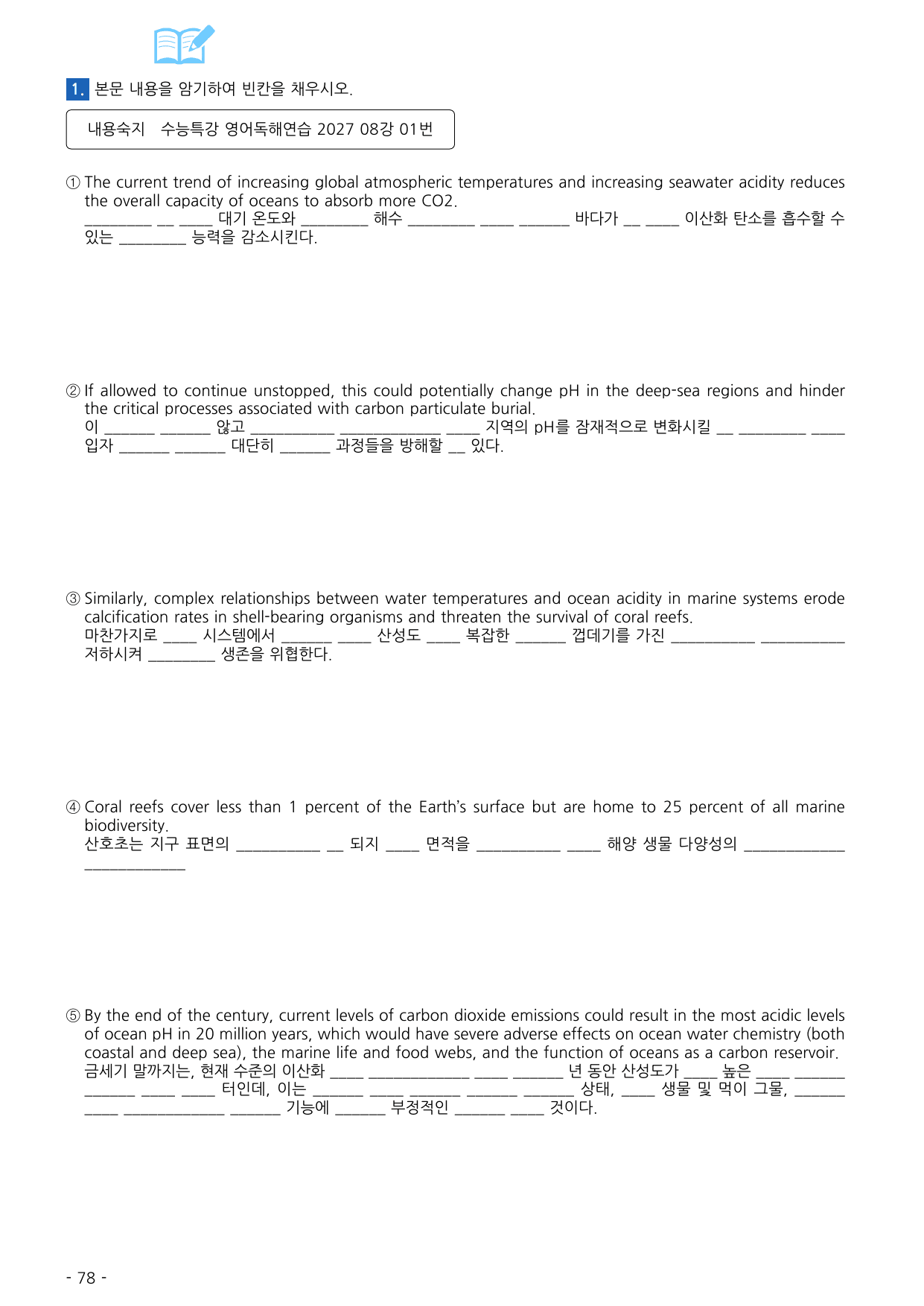 수능특강 영어독해연습 2027 워크북 08강_preview_undefined
