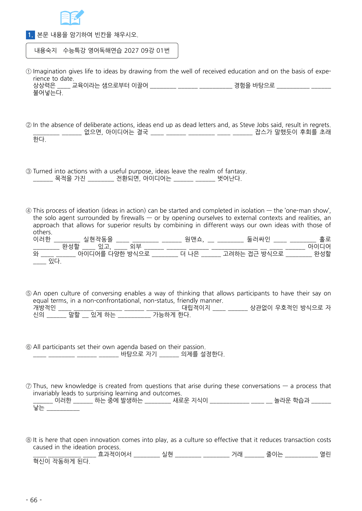 수능특강 영어독해연습 2027 워크북 09강_preview_undefined