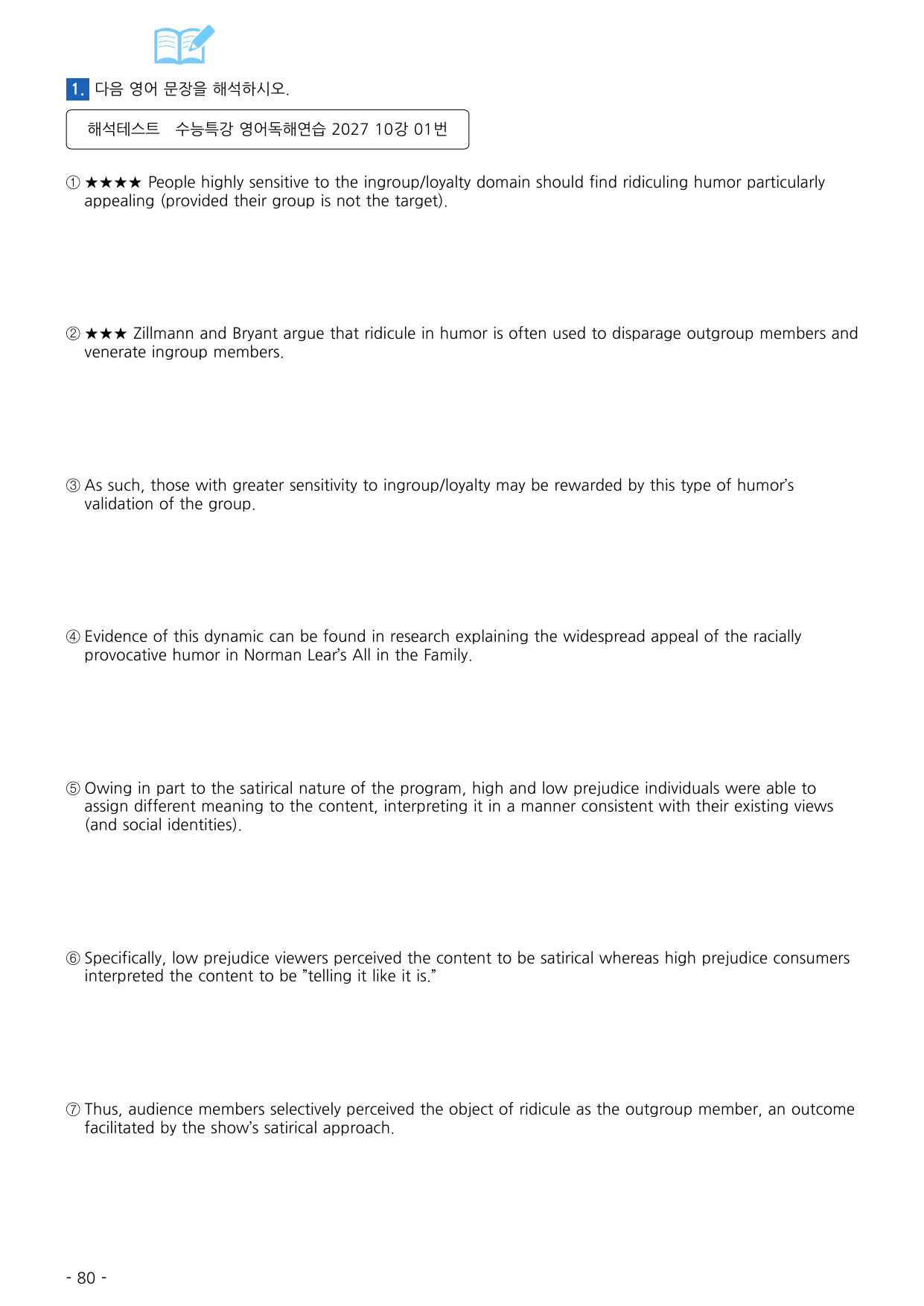 수능특강 영어독해연습 2027 워크북 10강_preview_undefined