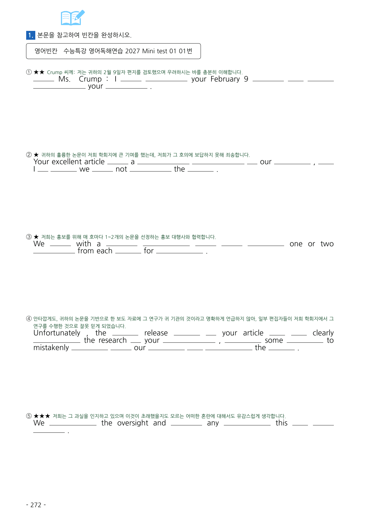 수능특강 영어독해연습 2027 워크북 Mini Test 1_preview_undefined