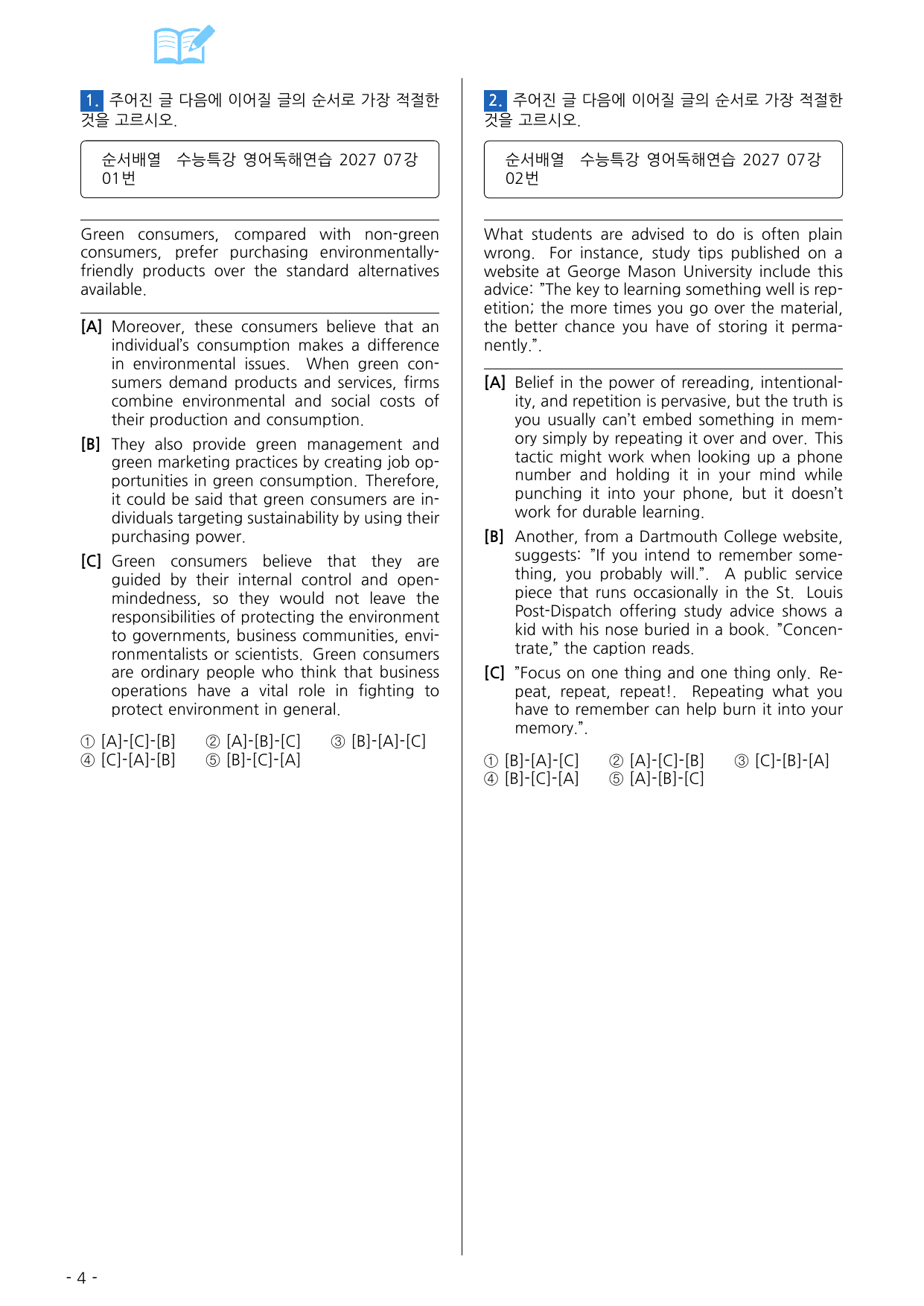 수능특강 영어독해연습 2027 변형문제 07강_preview_undefined