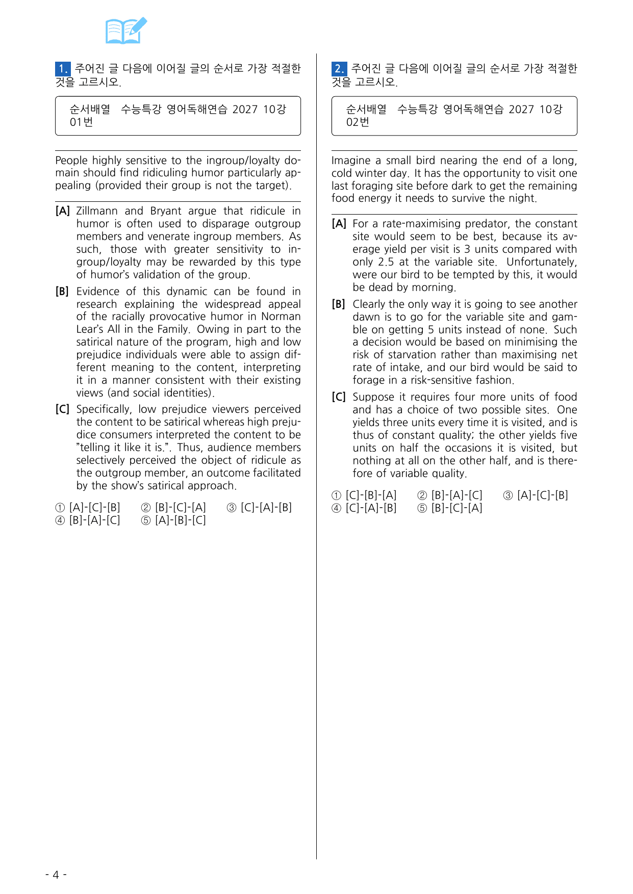 수능특강 영어독해연습 2027 변형문제 10강_preview_undefined