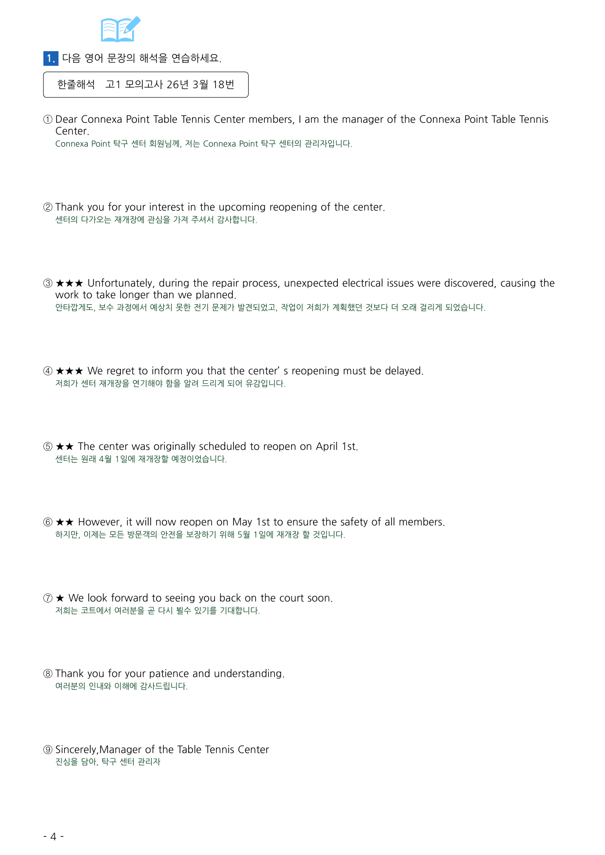 2026년 3월 고1 모의고사 영어 워크북_preview_undefined