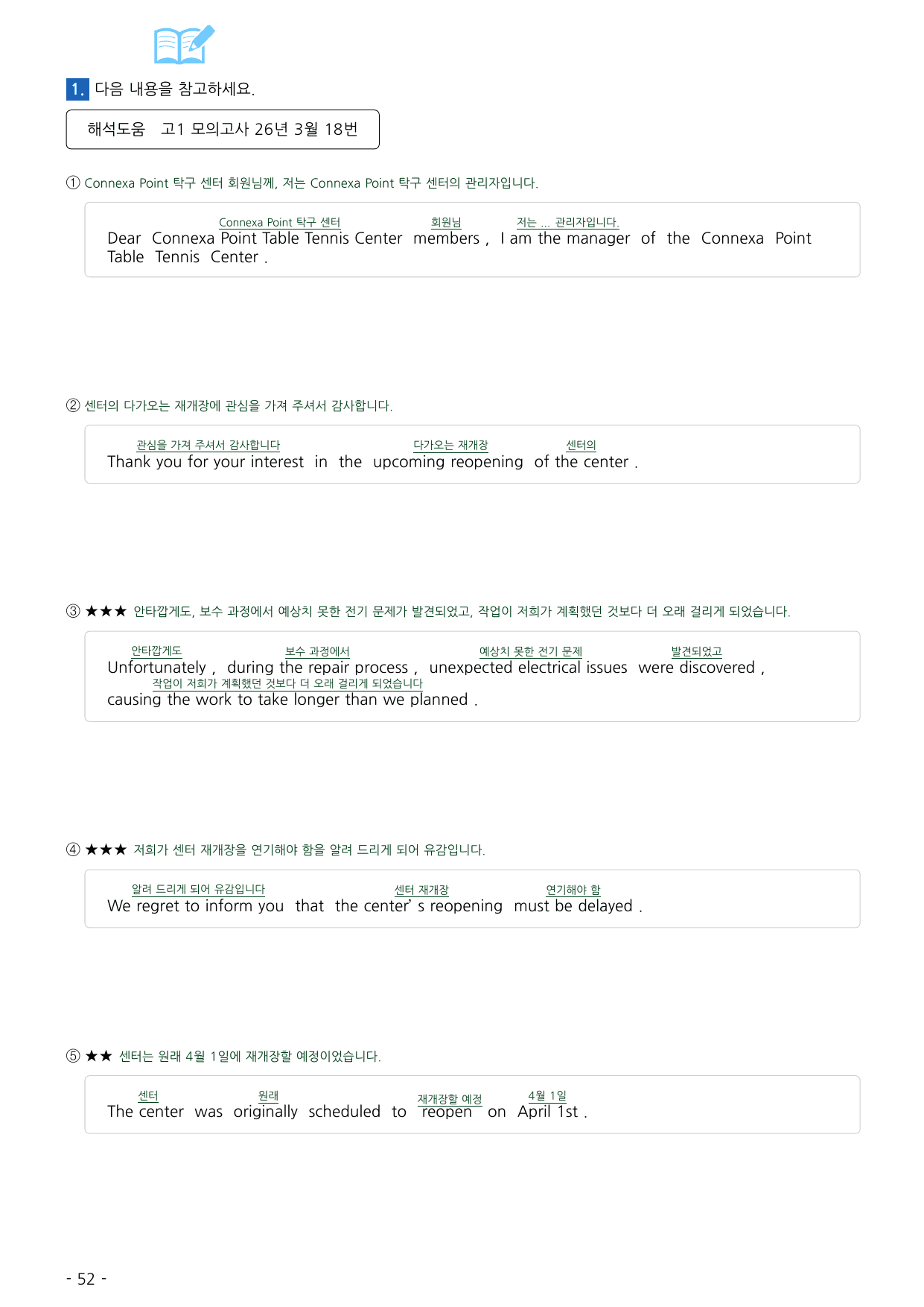 2026년 3월 고1 모의고사 영어 워크북_preview_undefined
