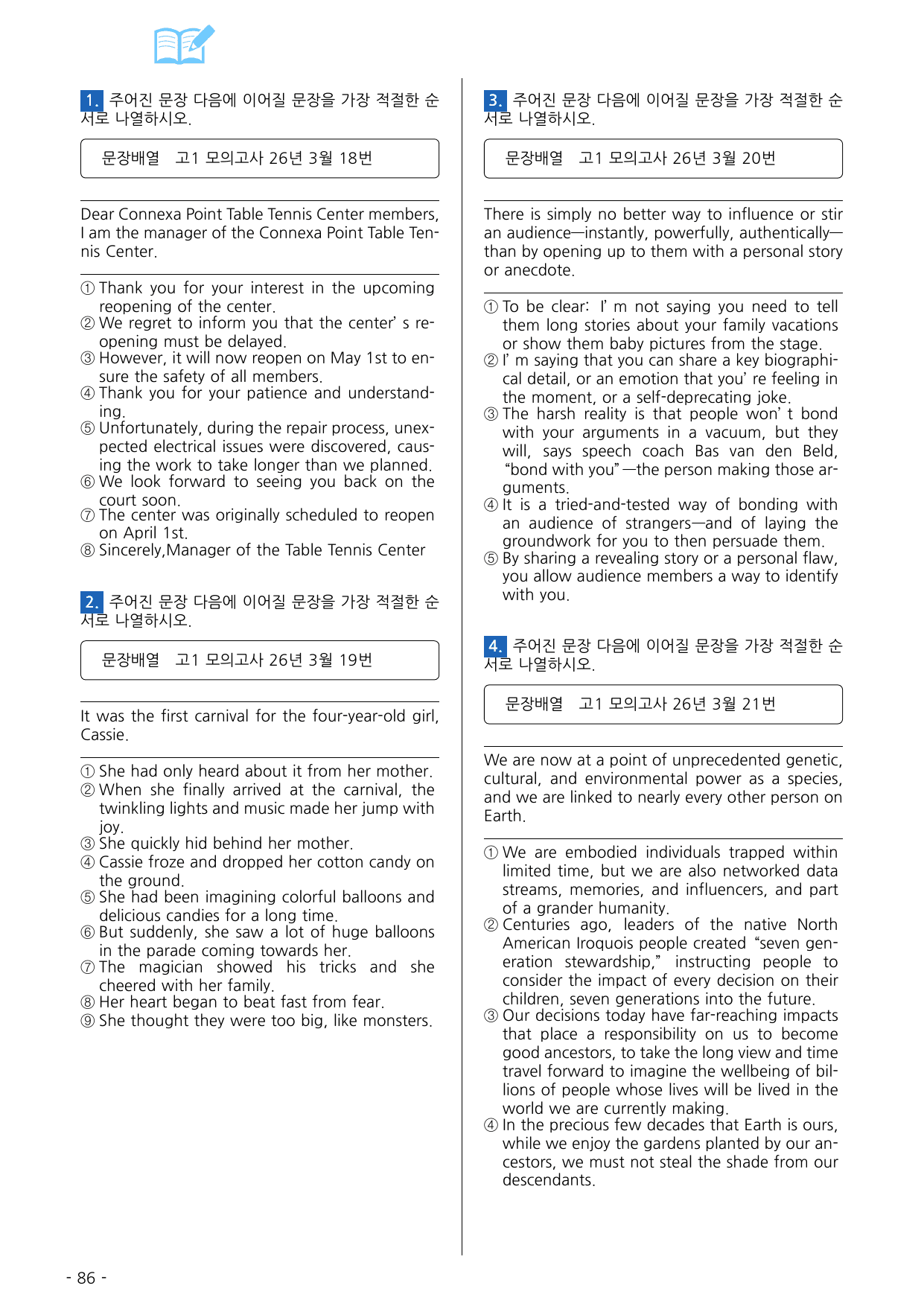 2026년 3월 고1 모의고사 영어 변형문제_preview_undefined