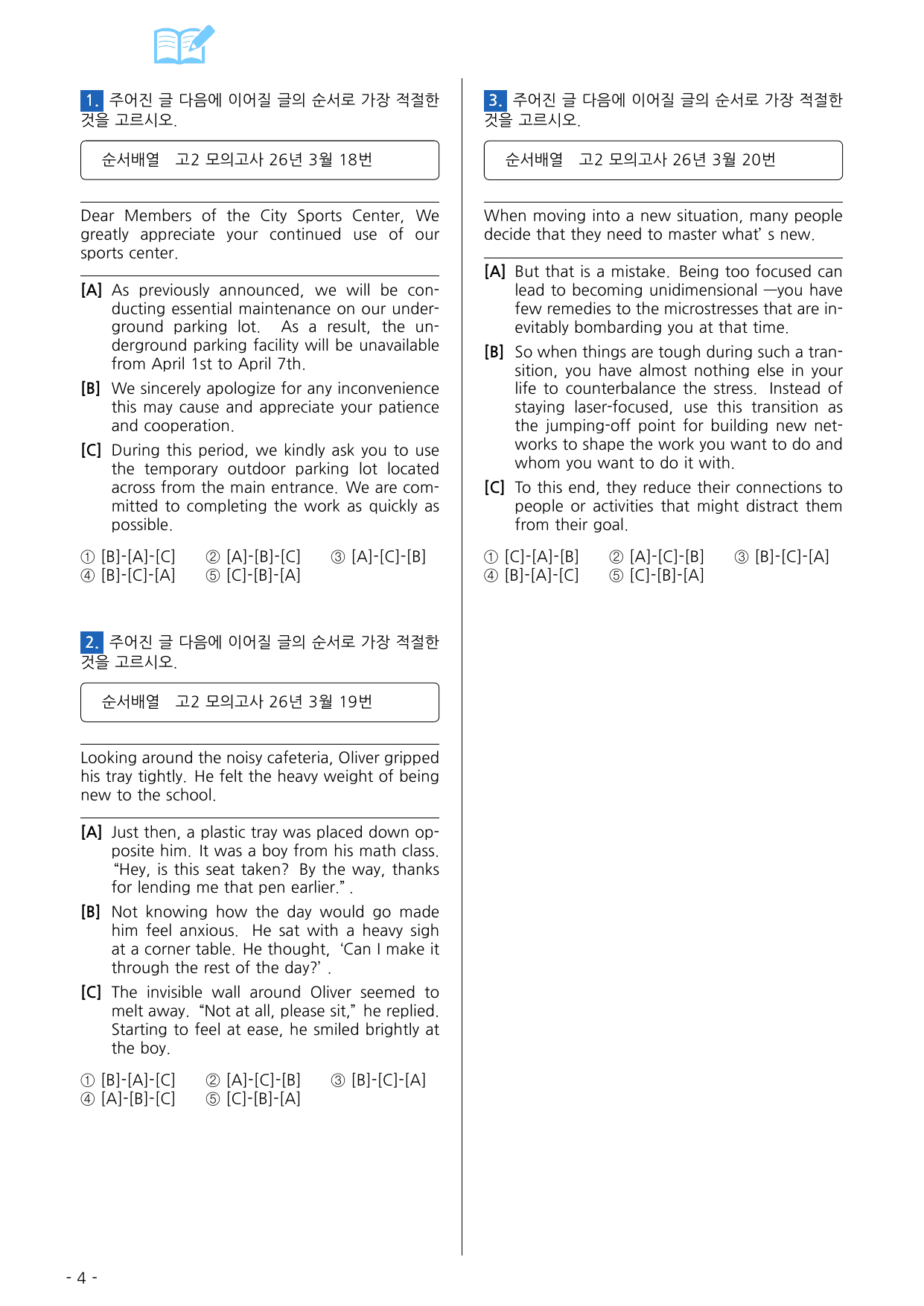 2026년 3월 고2 모의고사 영어 변형문제_preview_undefined