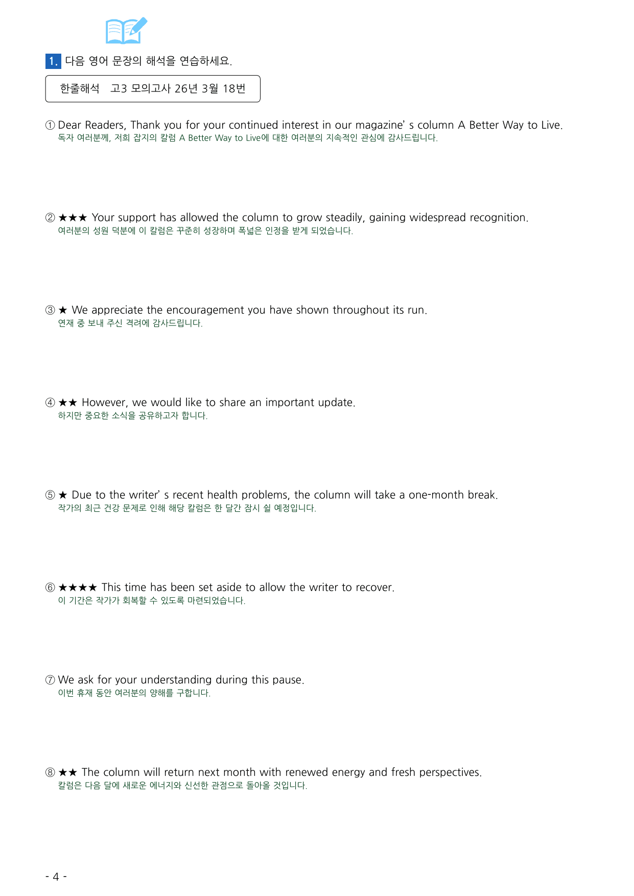 2027년 3월 고3 영어 모의고사 워크북_preview_undefined
