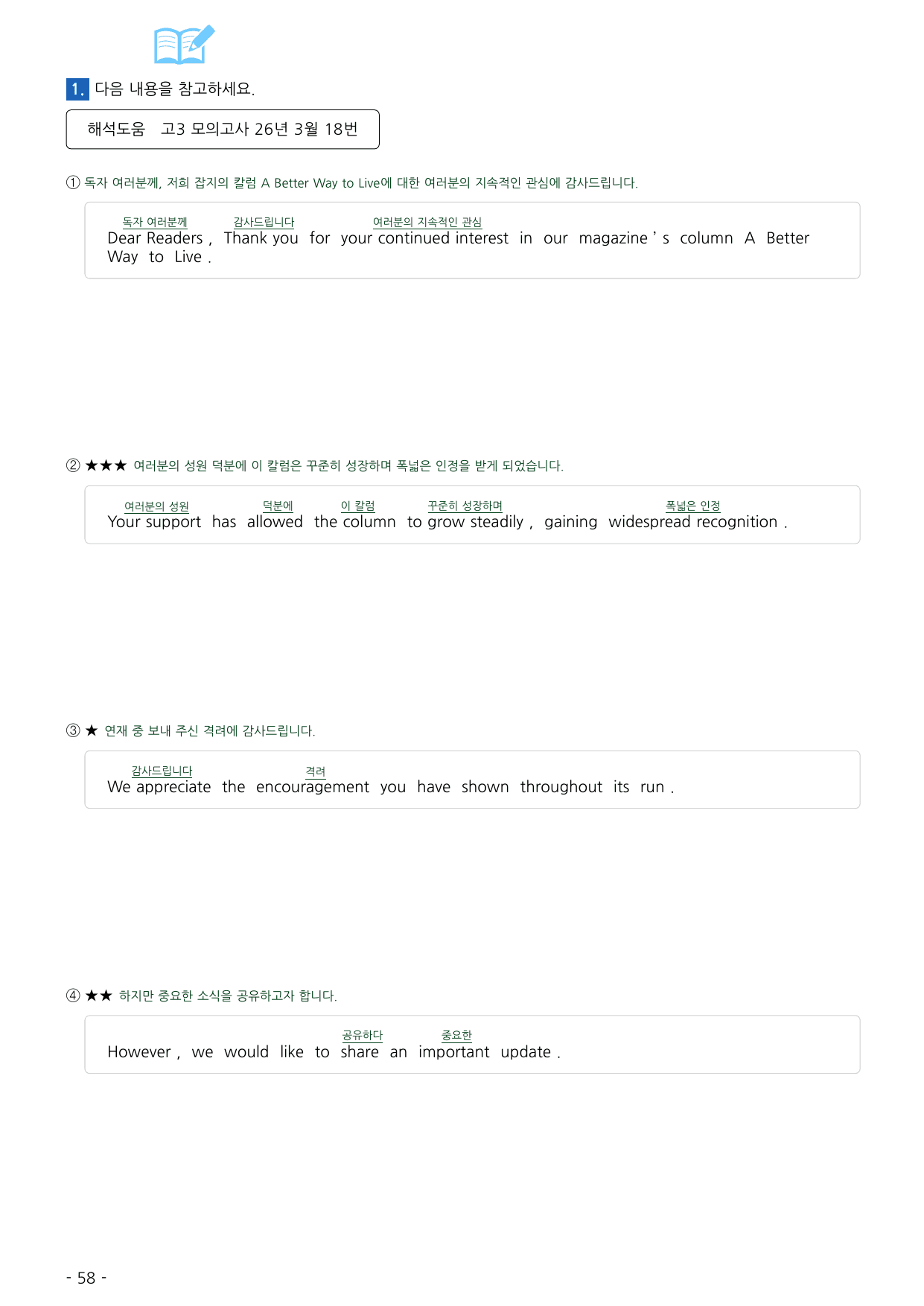 2027년 3월 고3 영어 모의고사 워크북_preview_undefined