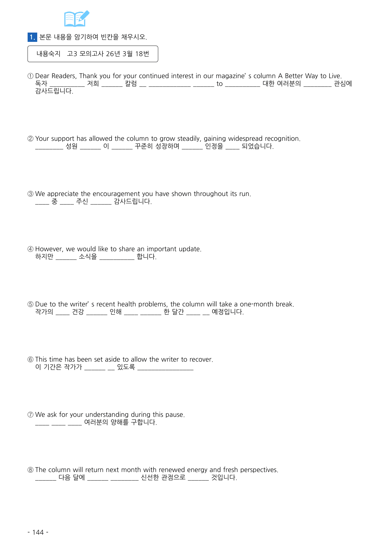 2027년 3월 고3 영어 모의고사 워크북_preview_undefined