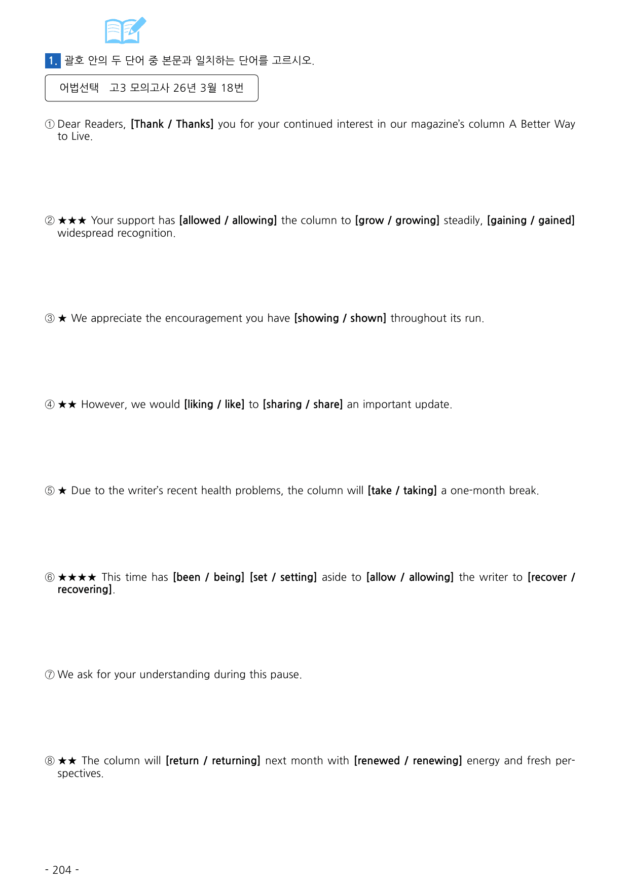 2027년 3월 고3 영어 모의고사 워크북_preview_undefined
