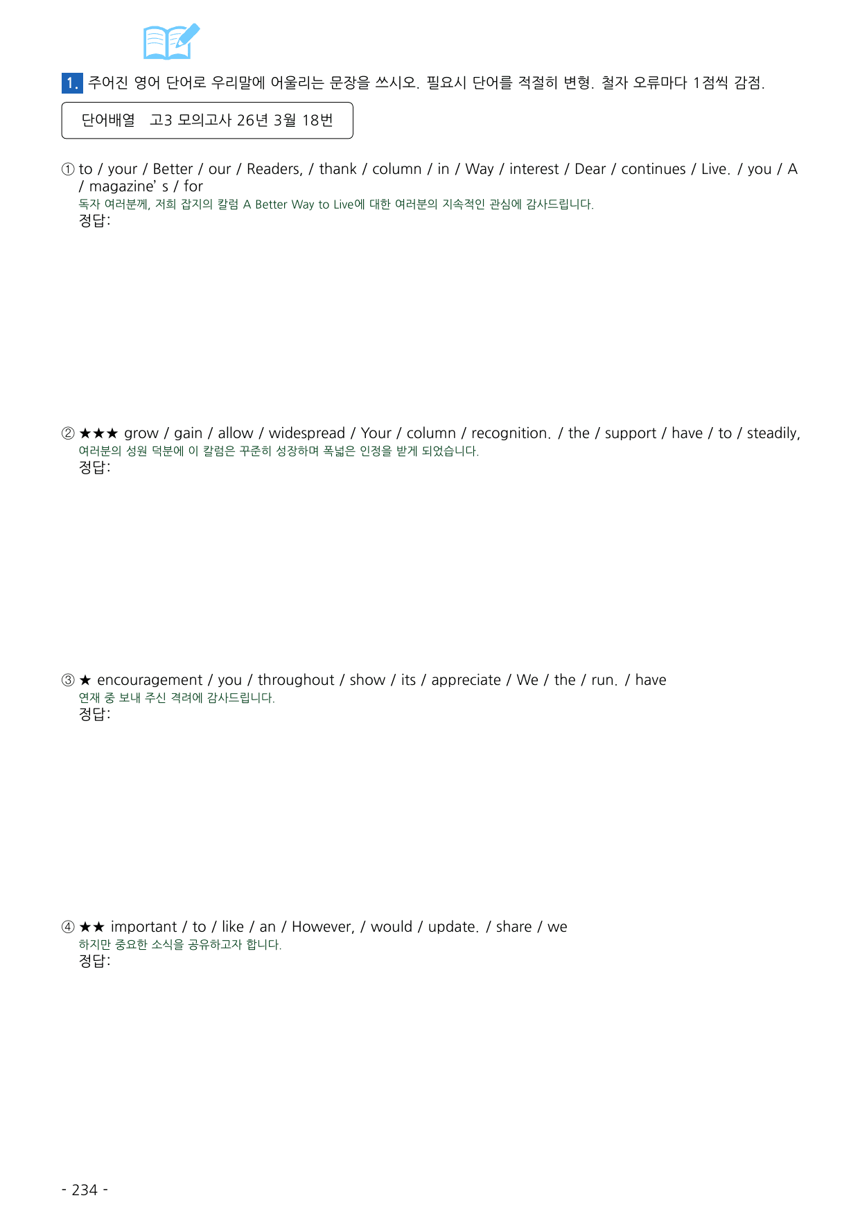 2027년 3월 고3 영어 모의고사 워크북_preview_undefined