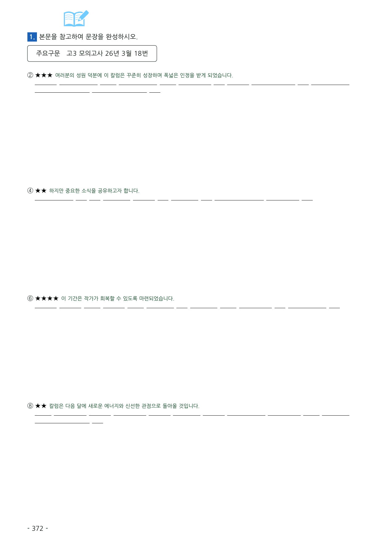 2027년 3월 고3 영어 모의고사 워크북_preview_undefined