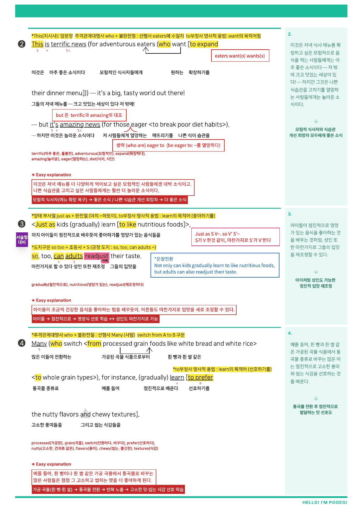2026년 3월 고1 모의고사 전지문 분석본_preview_undefined
