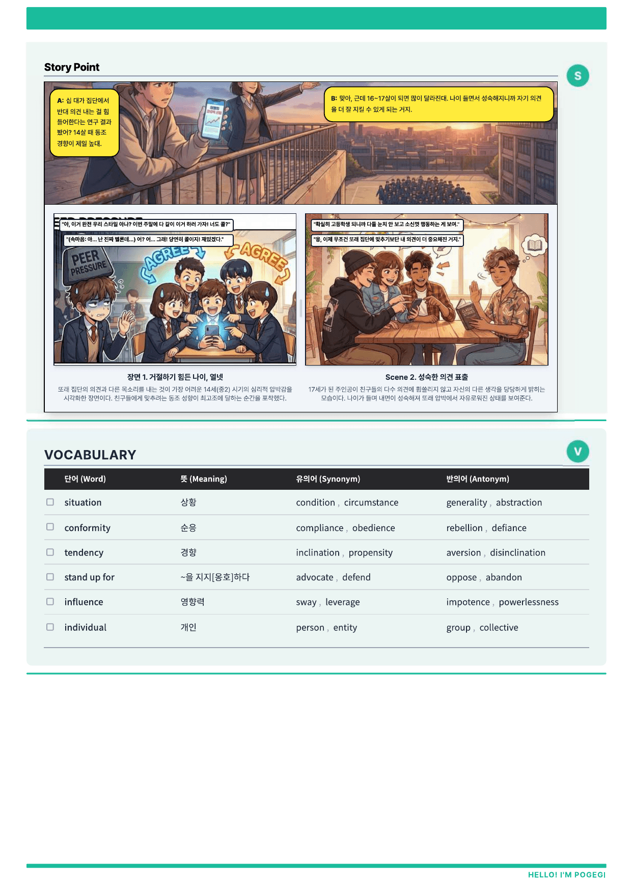 2026년 3월 고1 모의고사 전지문 분석본_preview_undefined