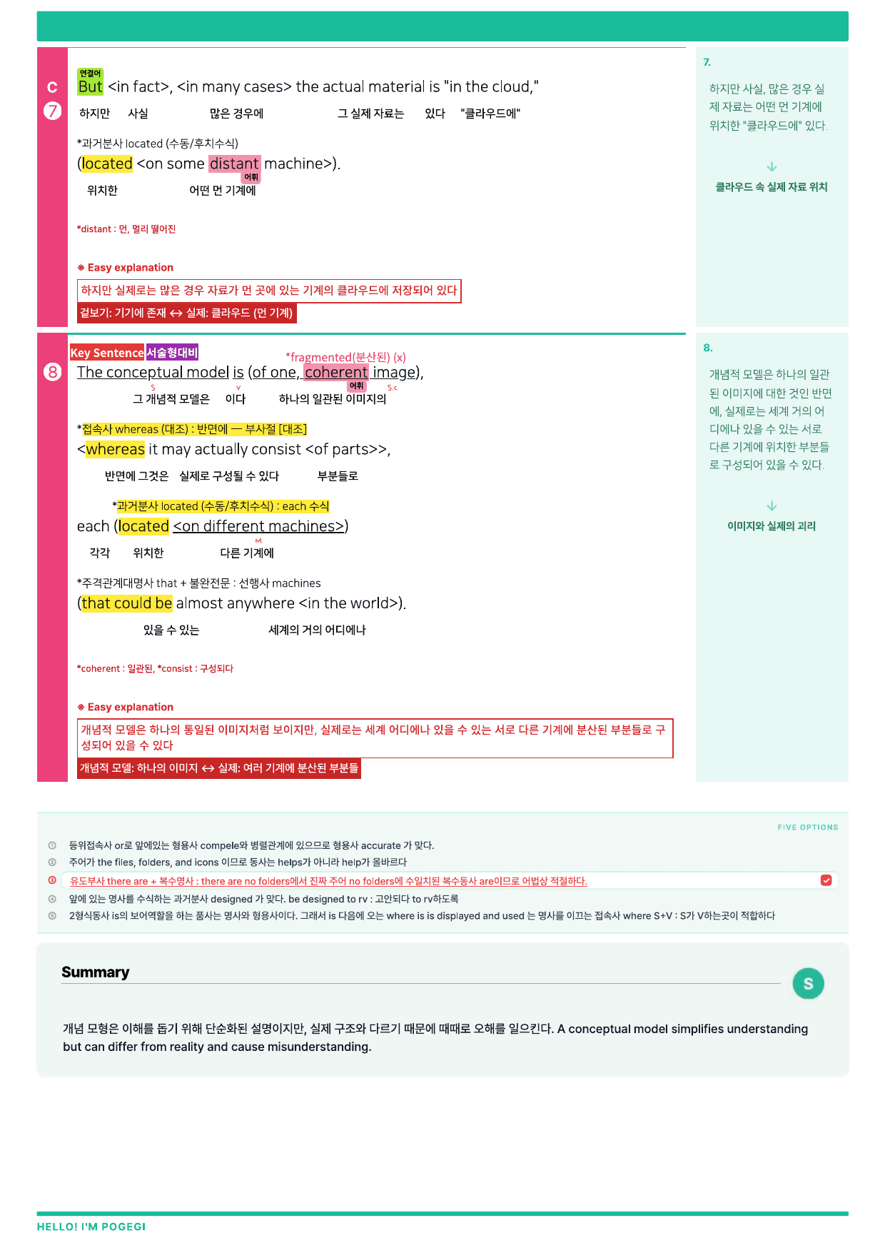2026년 3월 고1 모의고사 전지문 분석본_preview_undefined