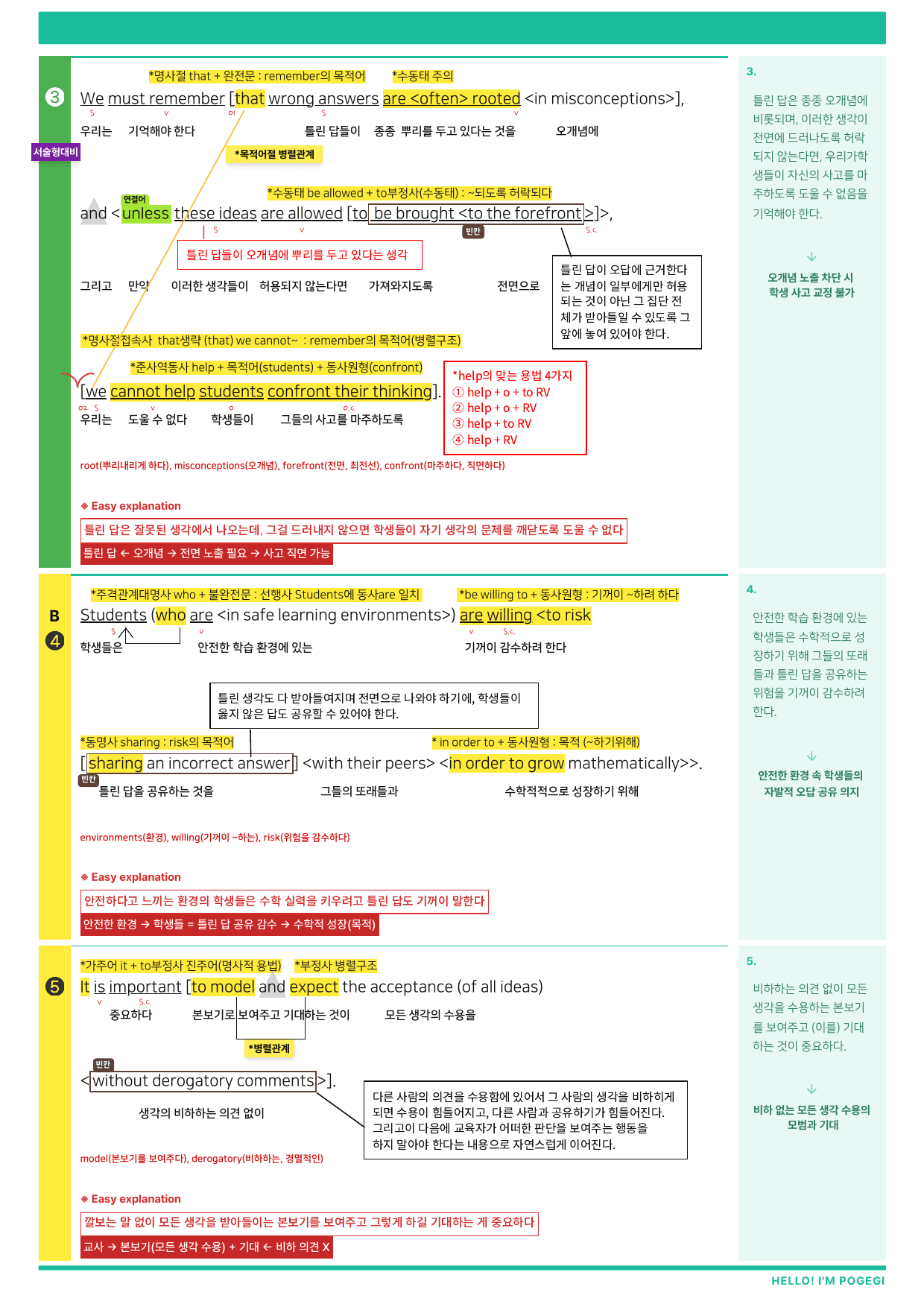 2026년 3월 고2 모의고사 전지문 분석본_preview_undefined