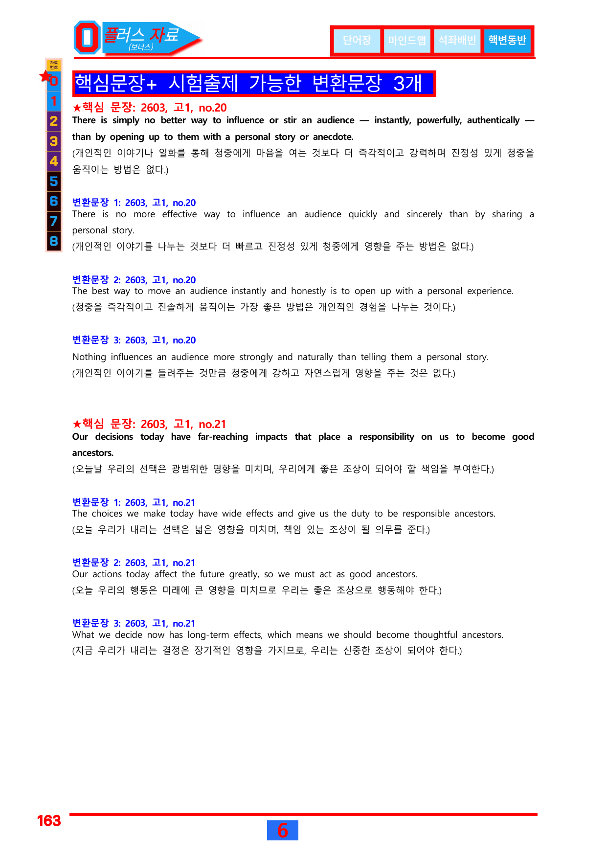 0번=플러스 자료=26년 3월 고1 모의고사_preview_undefined