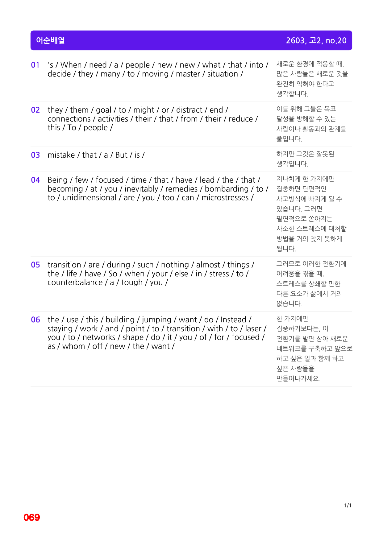 0번=플러스 자료=26년 3월 고2 모의고사_preview_undefined