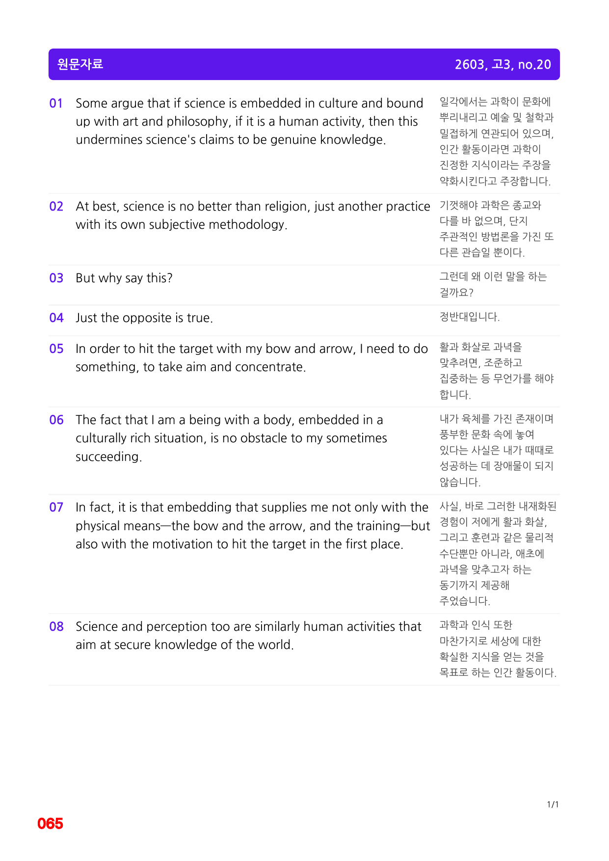 0번=플러스 자료=26년 3월 고3 모의고사_preview_undefined