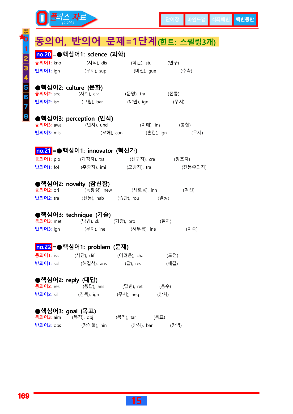 0번=플러스 자료=26년 3월 고3 모의고사_preview_undefined
