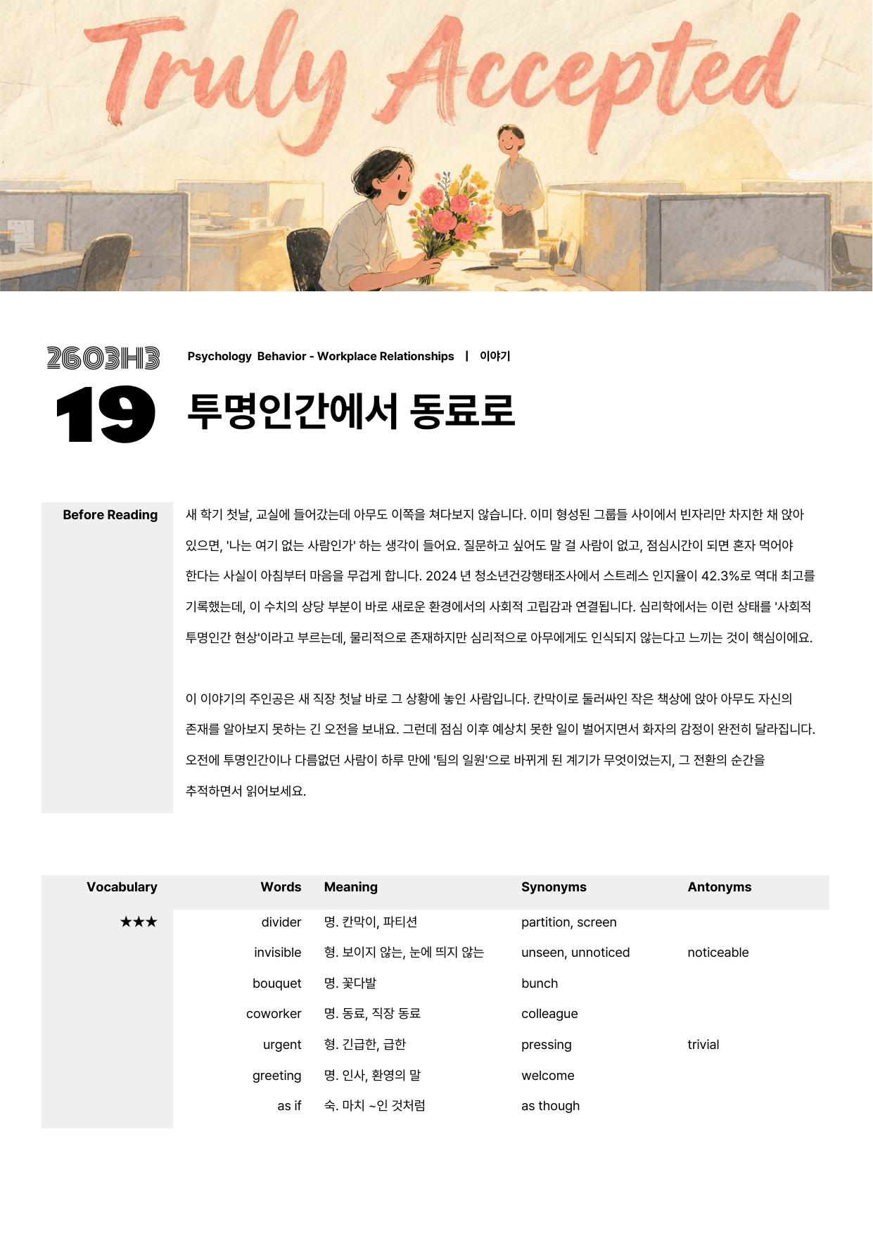 모의고사-고3-2026년-03월-수업용자료 + 126문제_preview_undefined