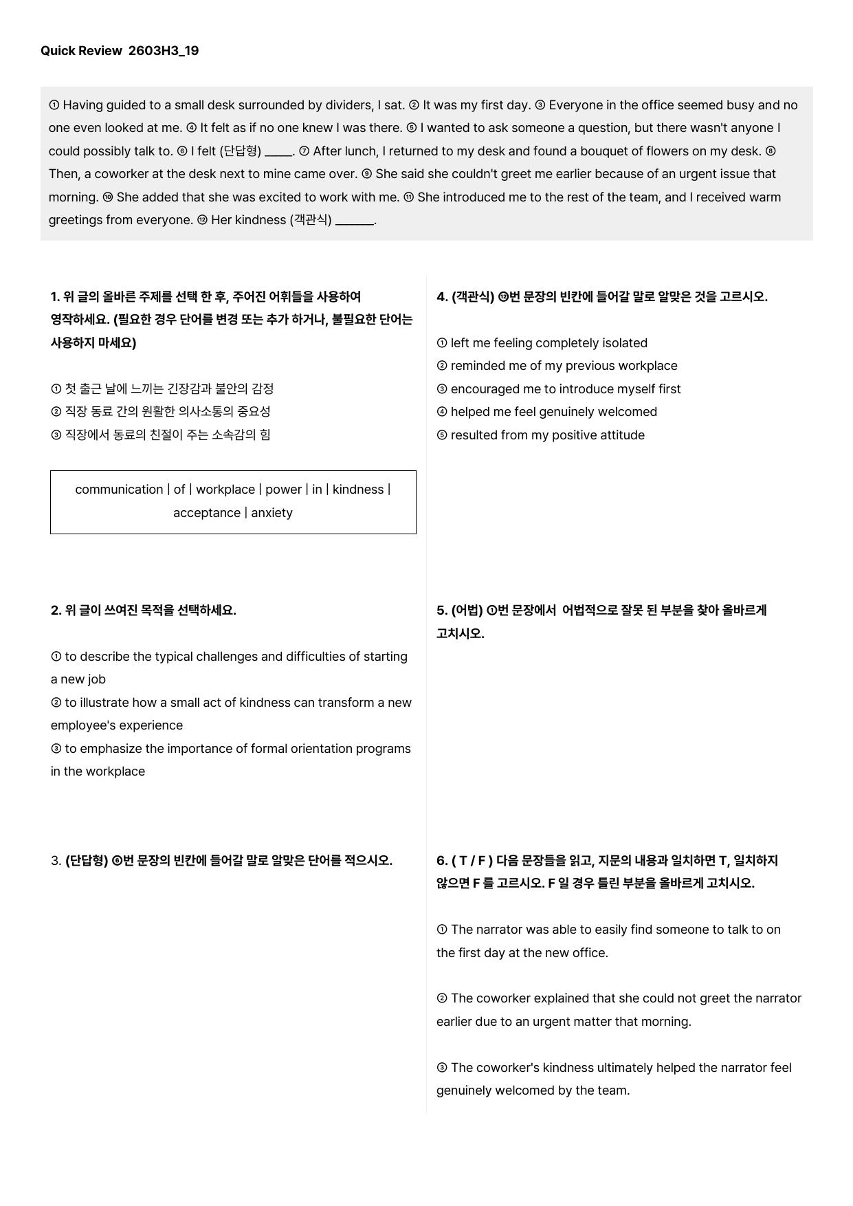 모의고사-고3-2026년-03월-수업용자료 + 126문제_preview_undefined