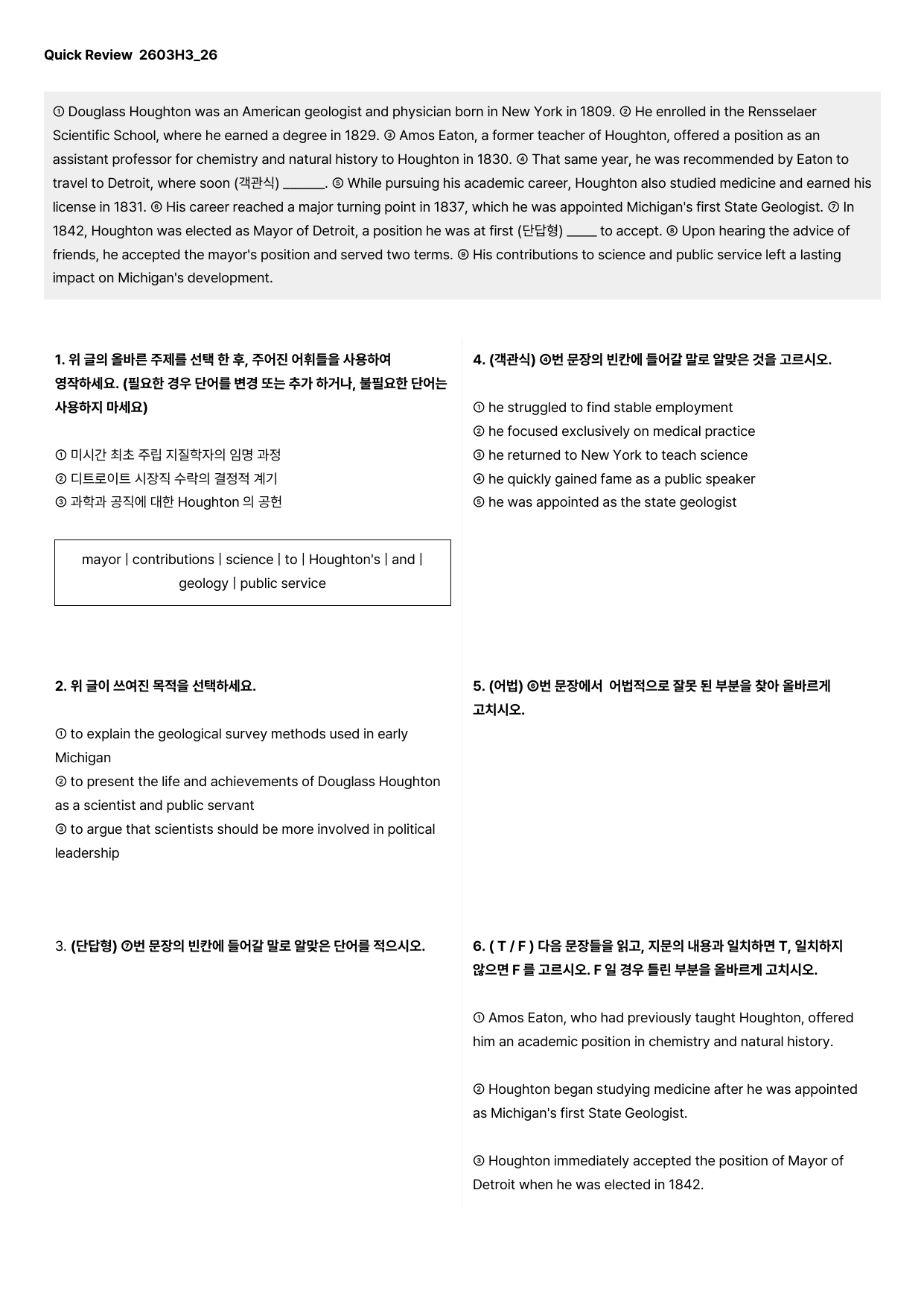 모의고사-고3-2026년-03월-수업용자료 + 126문제_preview_undefined