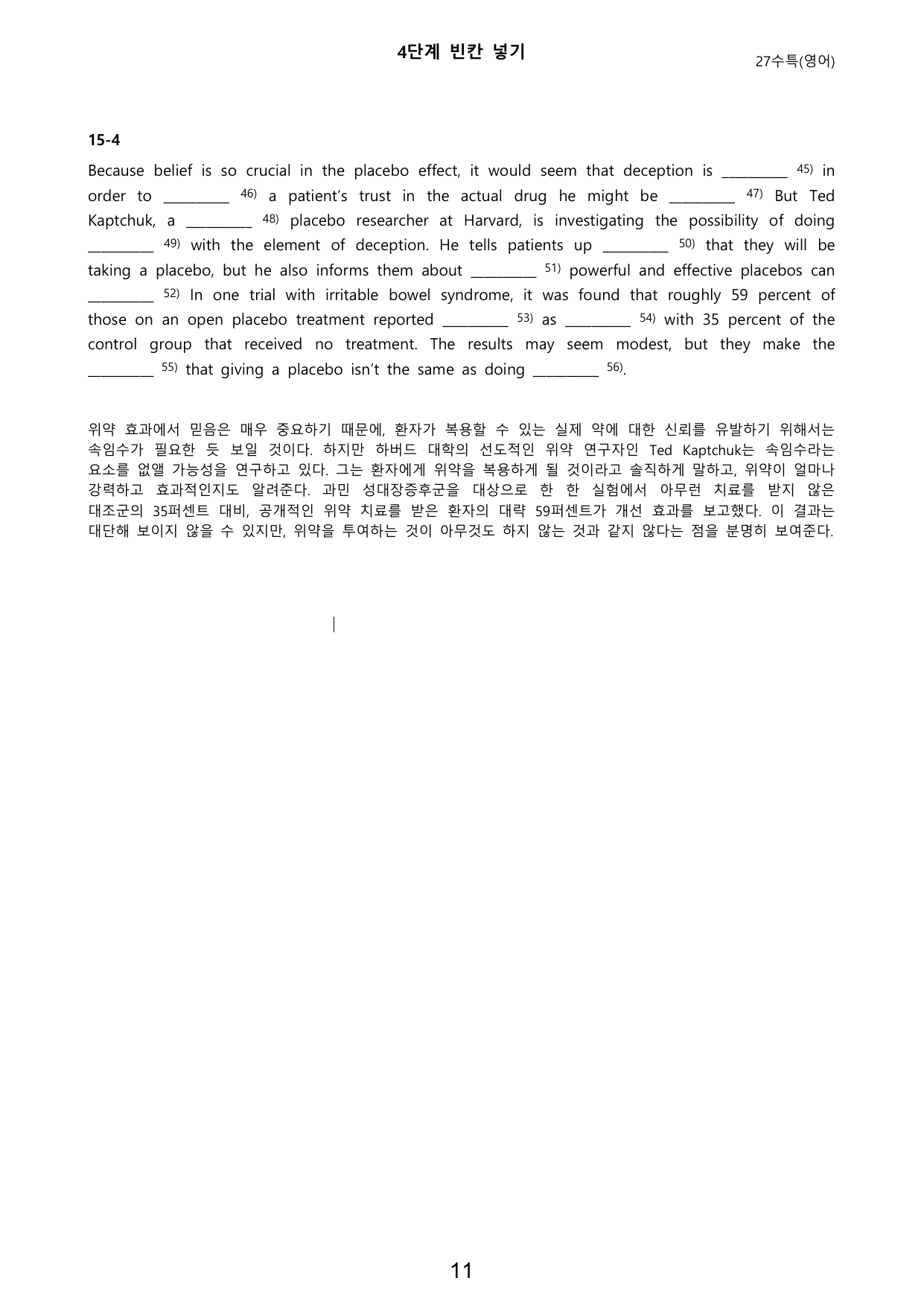 대수능 2027년 수능특강 영어 15강 (서술형+5단계 워크북 세트)_preview_undefined