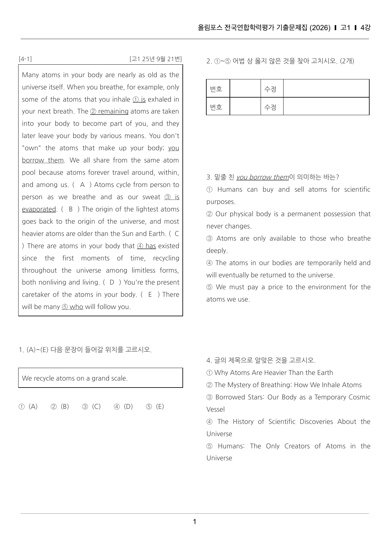 올림포스 전국연합학력평가 기출문제집 고1 4강 끝내기 50제_preview_undefined