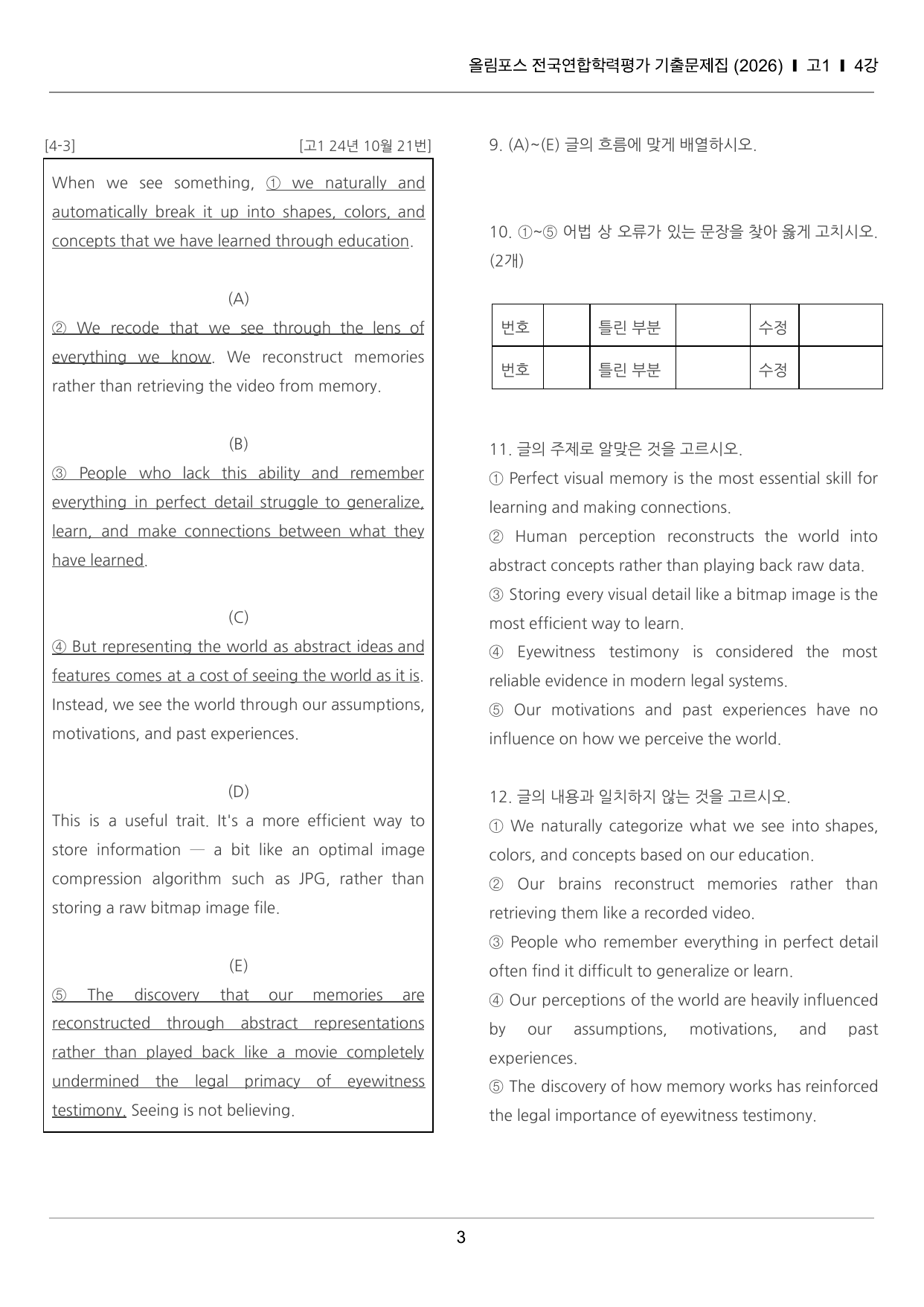 올림포스 전국연합학력평가 기출문제집 고1 4강 끝내기 50제_preview_undefined