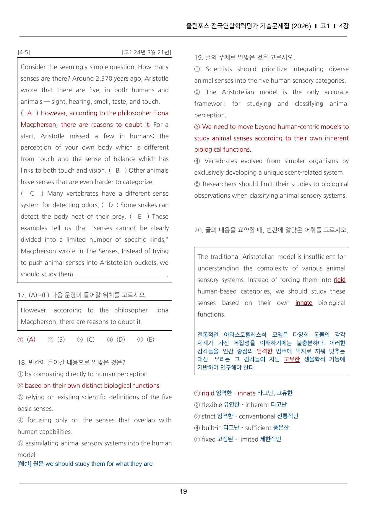 올림포스 전국연합학력평가 기출문제집 고1 4강 끝내기 50제_preview_undefined