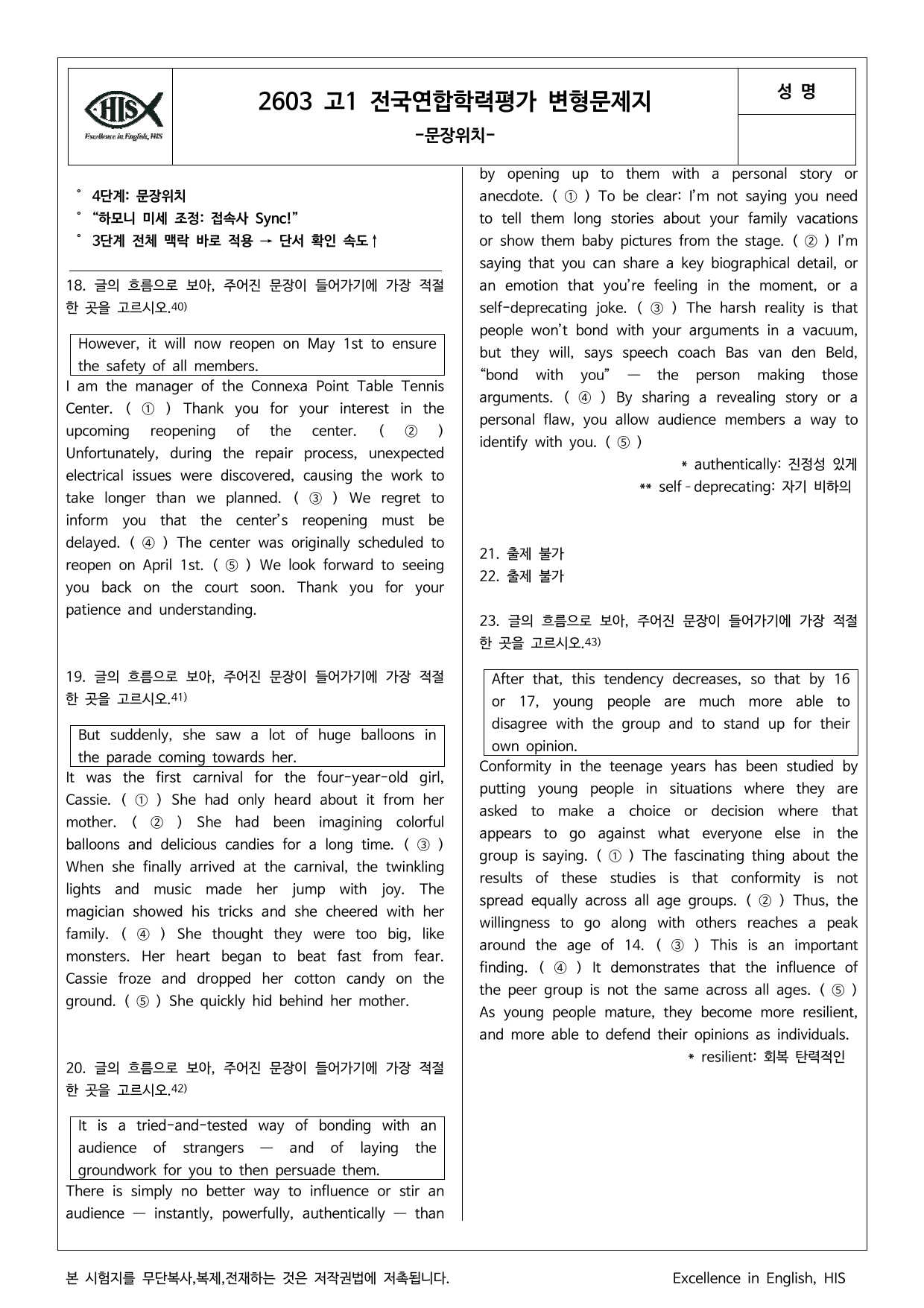 2026 고1 3월 모의고사 최빈출 유형별 변형문제 고1 3모_preview_undefined