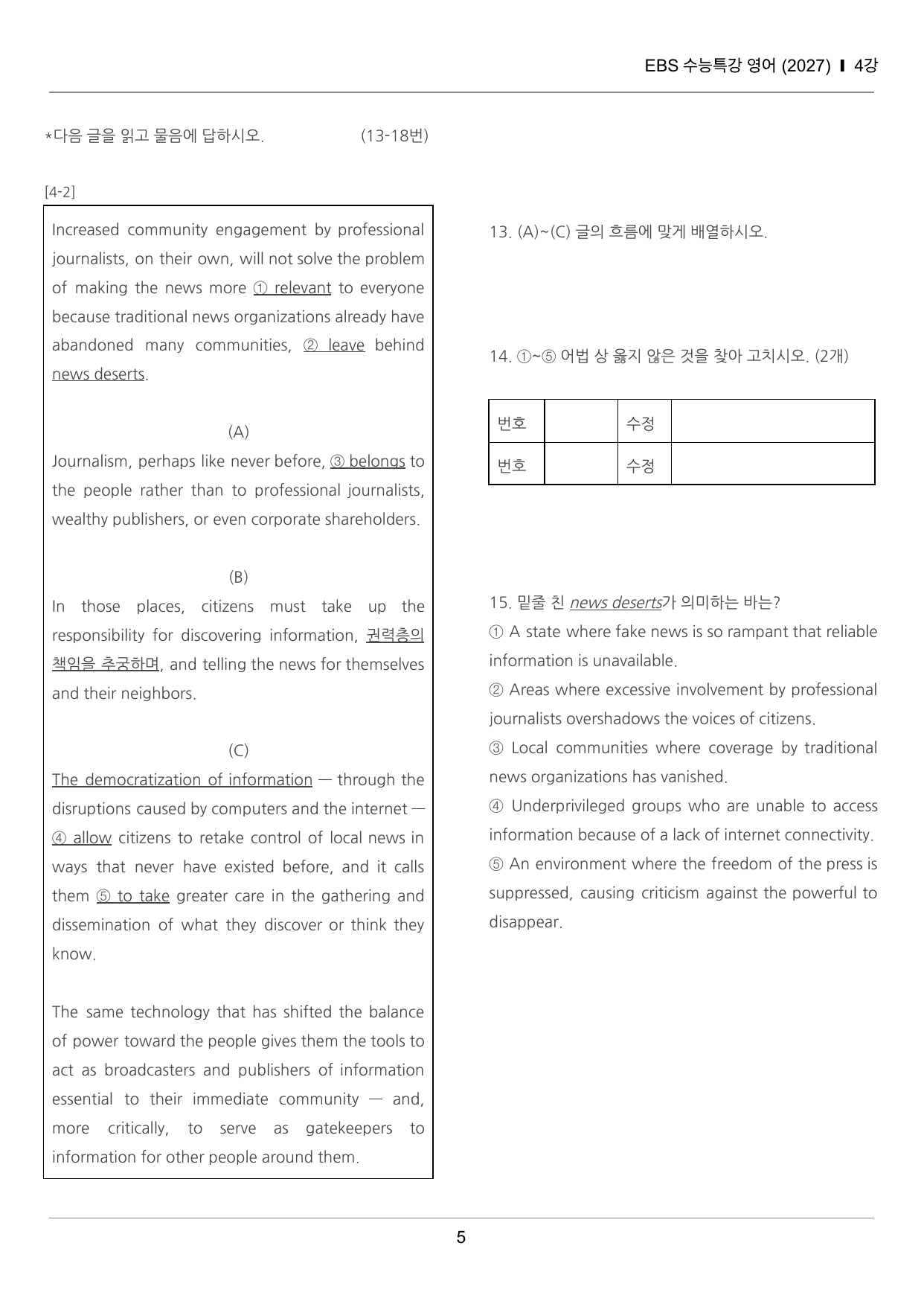 수능특강 영어 4강 끝내기 30제 (한줄해석, 빈칸 워크북 포함)_preview_undefined