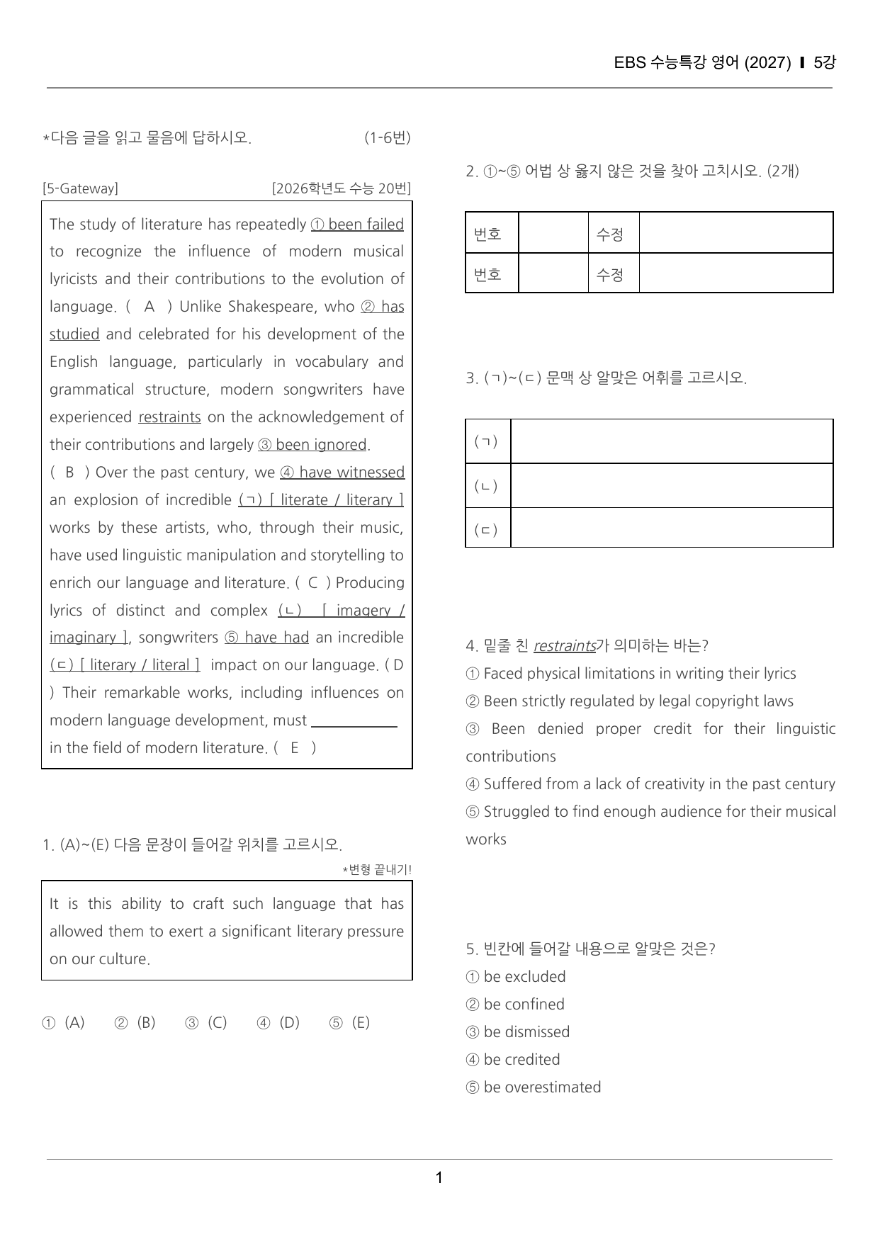 수능특강 영어 5강 끝내기 30제 (한줄해석, 빈칸 워크북 포함)_preview_undefined