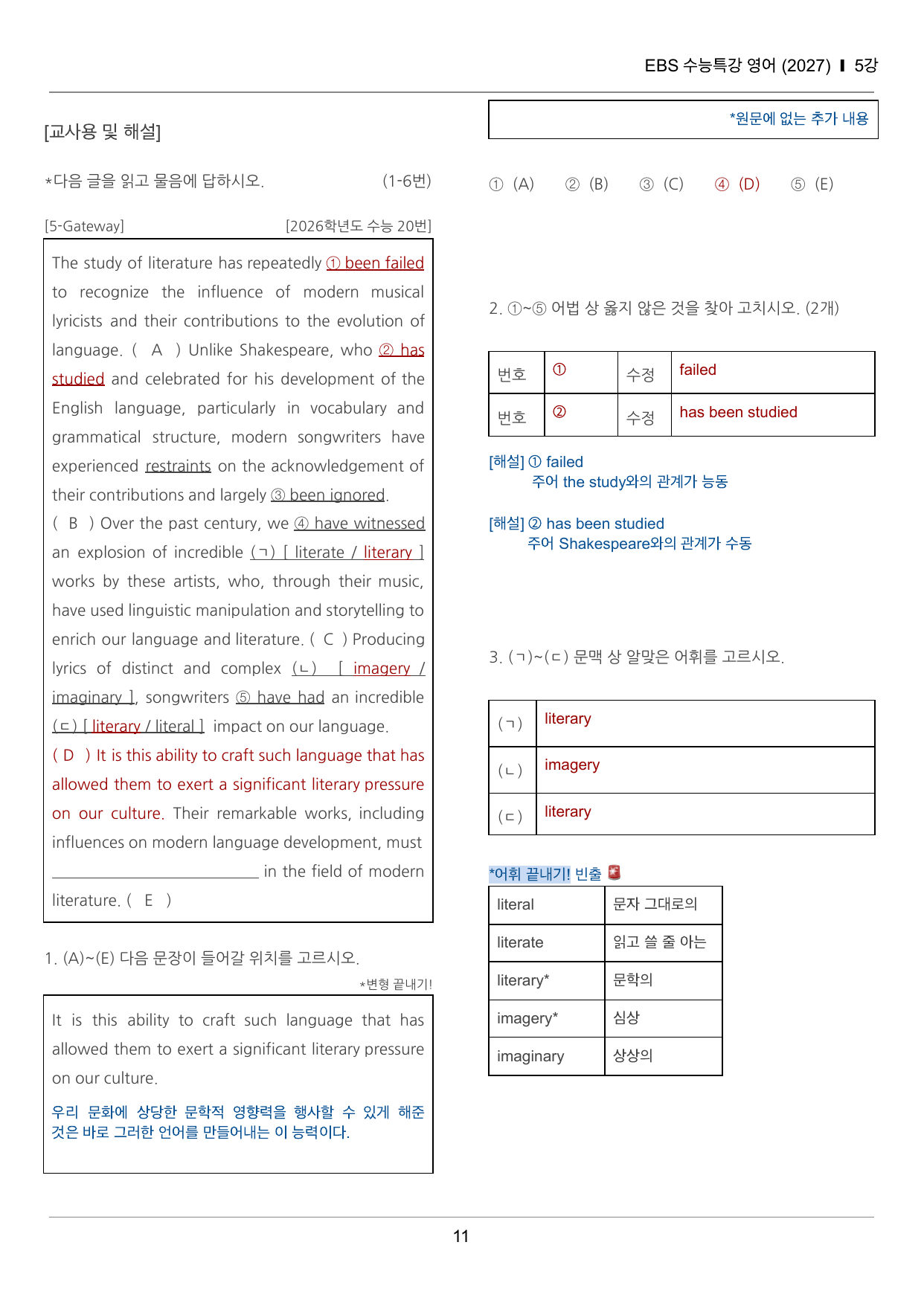 수능특강 영어 5강 끝내기 30제 (한줄해석, 빈칸 워크북 포함)_preview_undefined