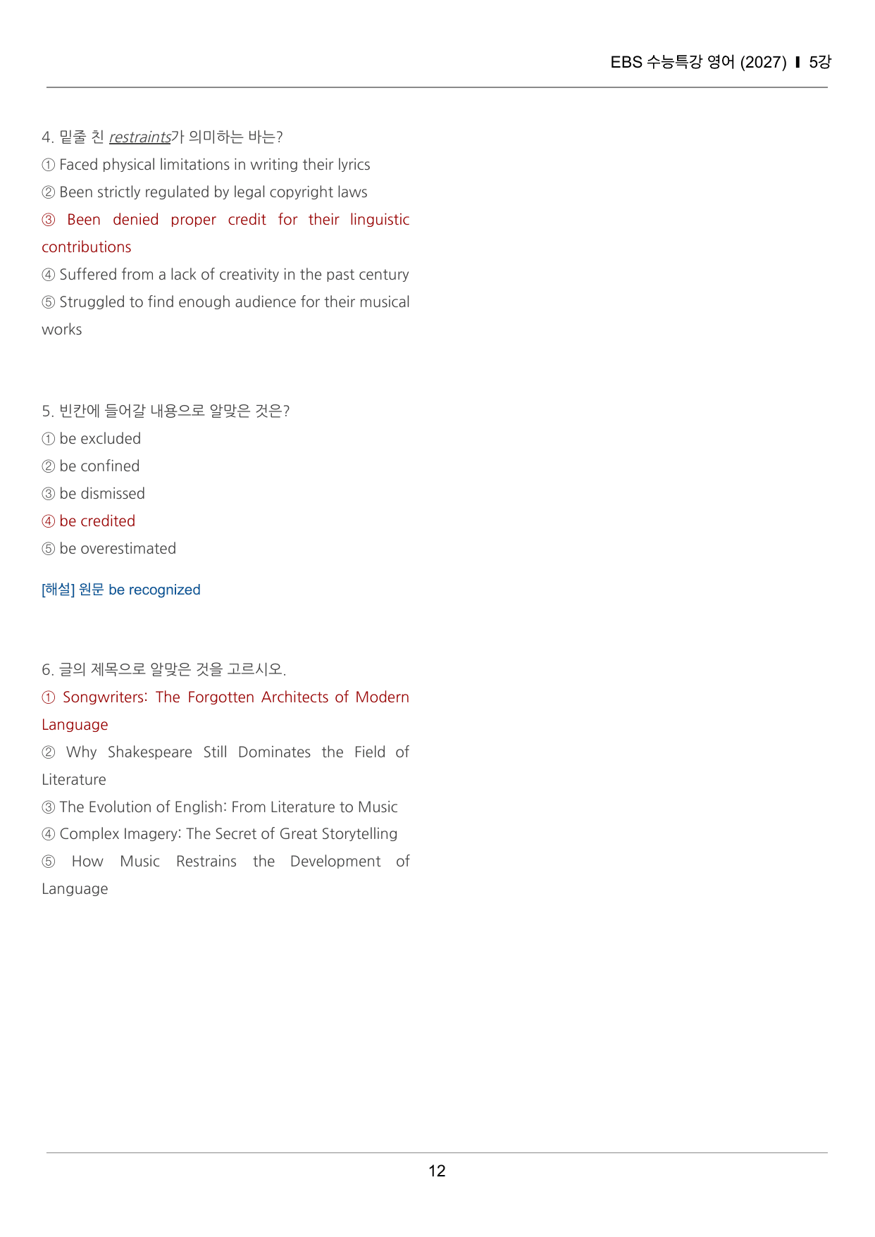 수능특강 영어 5강 끝내기 30제 (한줄해석, 빈칸 워크북 포함)_preview_undefined