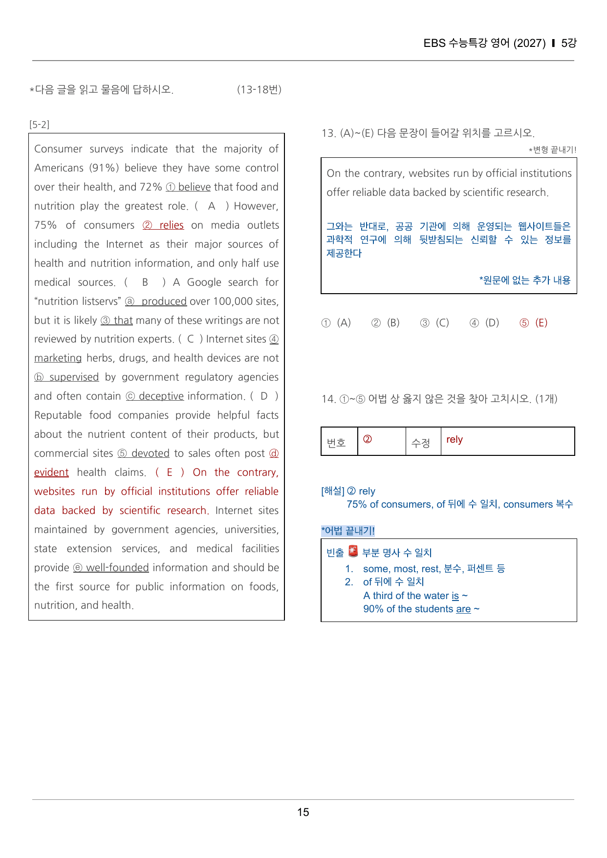 수능특강 영어 5강 끝내기 30제 (한줄해석, 빈칸 워크북 포함)_preview_undefined